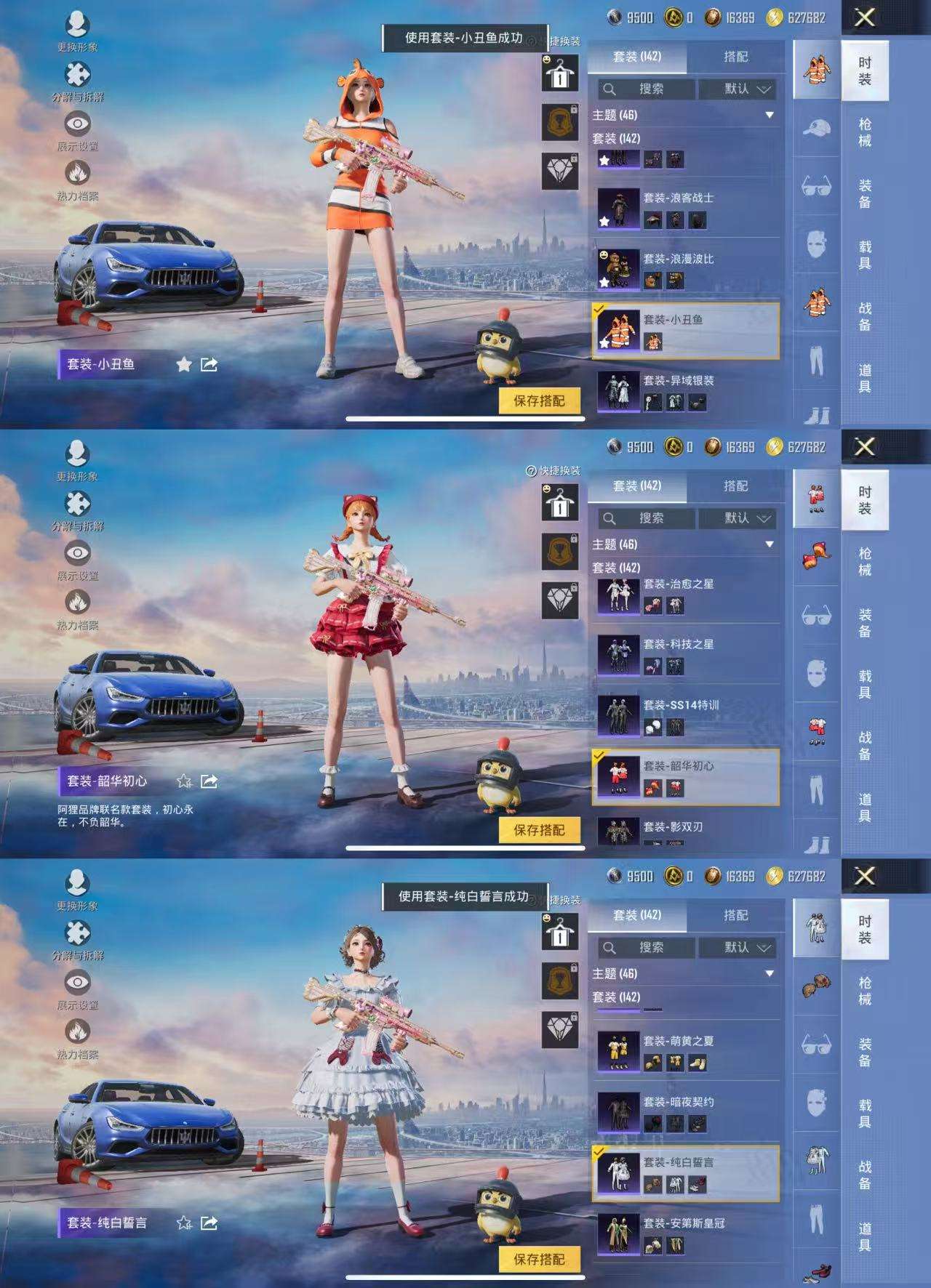 HPCMW3421095和平精英账号详情图7