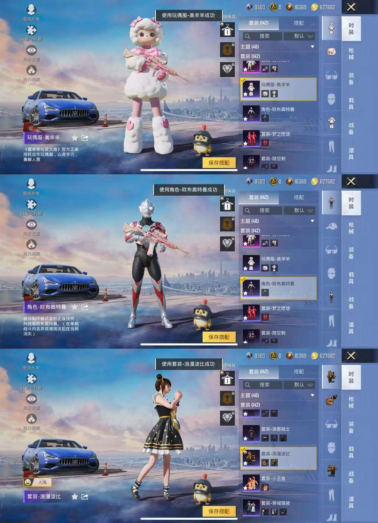 HPCMW3421095和平精英账号详情图6