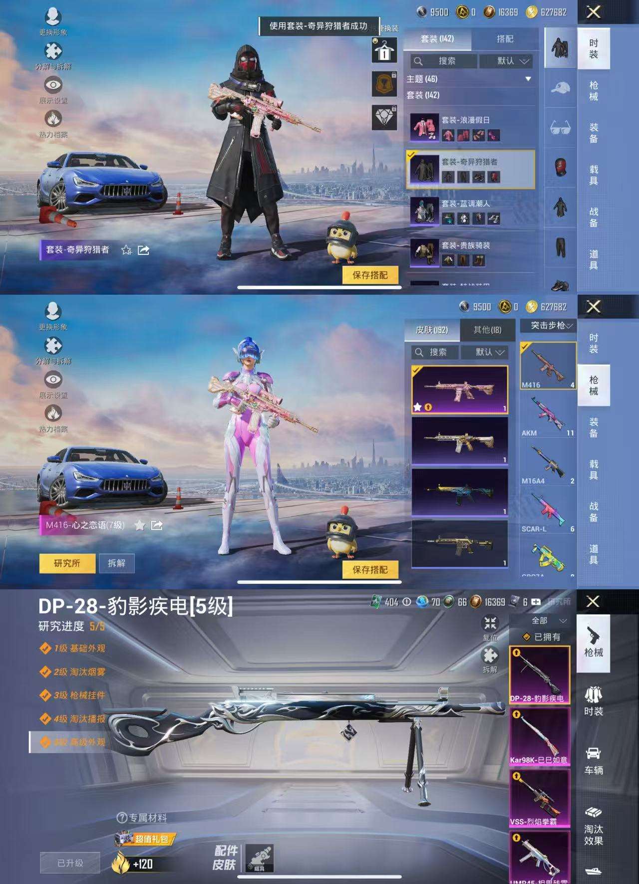 HPCMW3421095和平精英账号详情图8