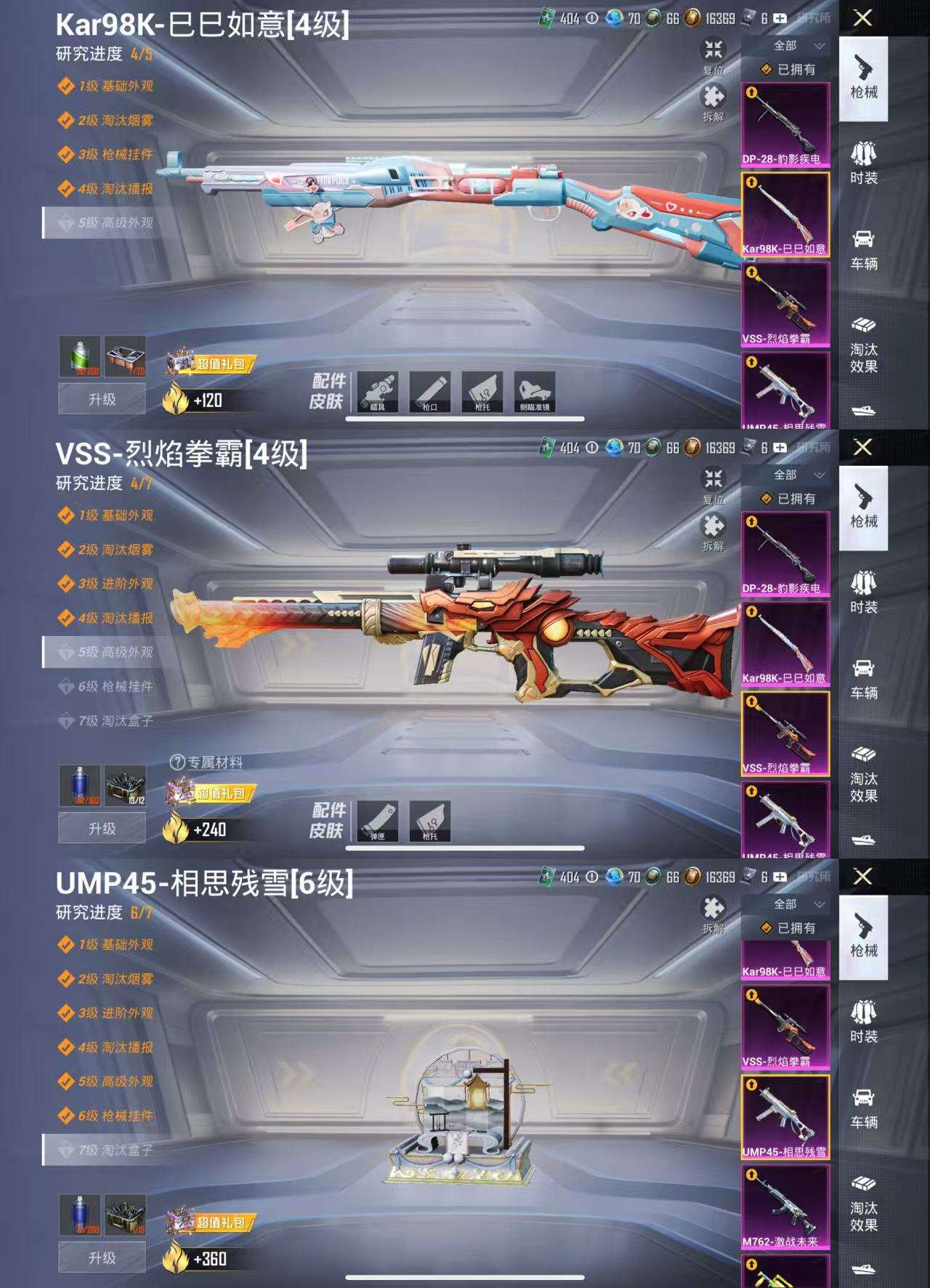 HPCMW3421095和平精英账号详情图9