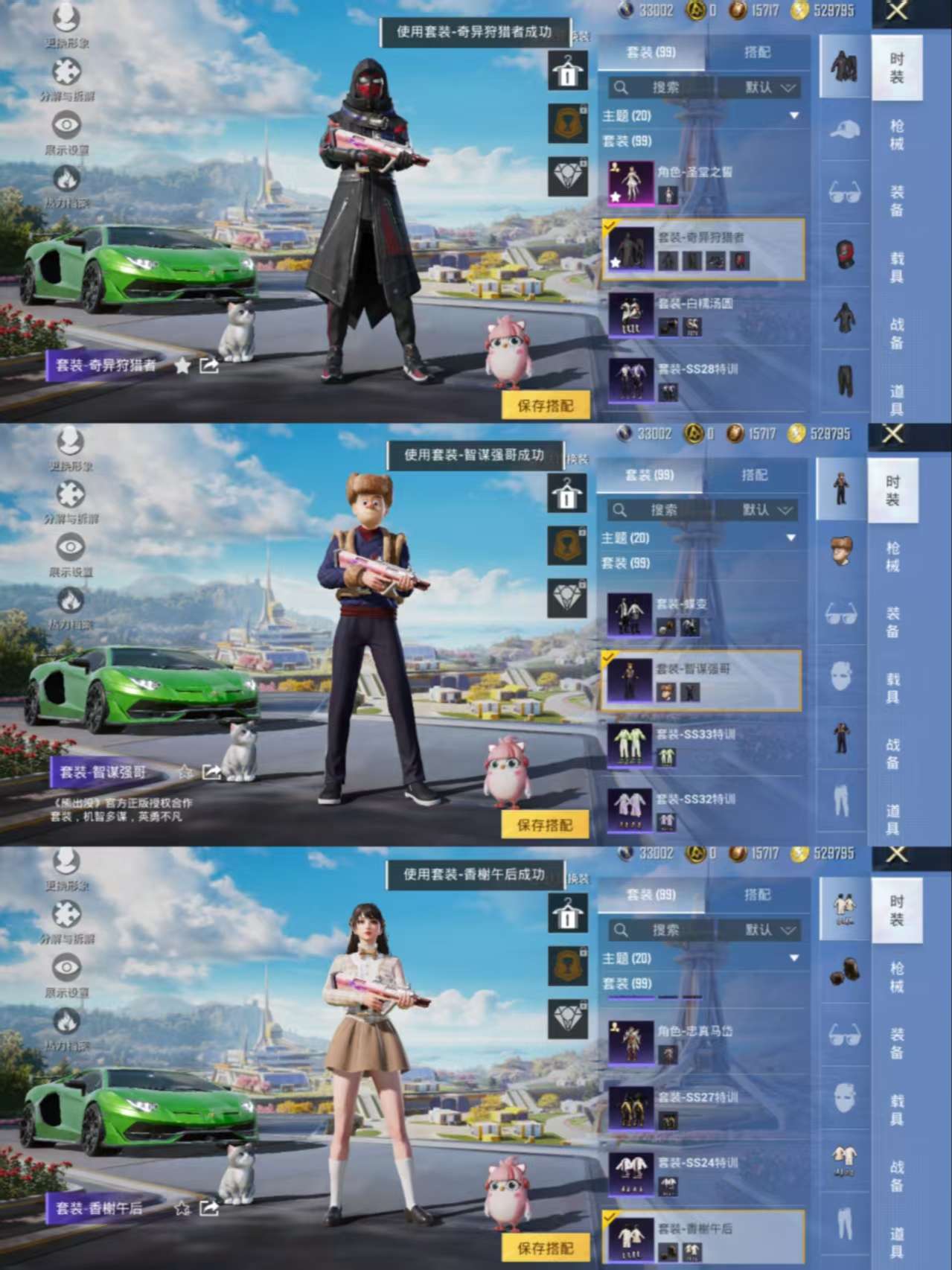 HPCMW3421093和平精英账号详情图3 HPCMW3421093和平精英账号详情图3