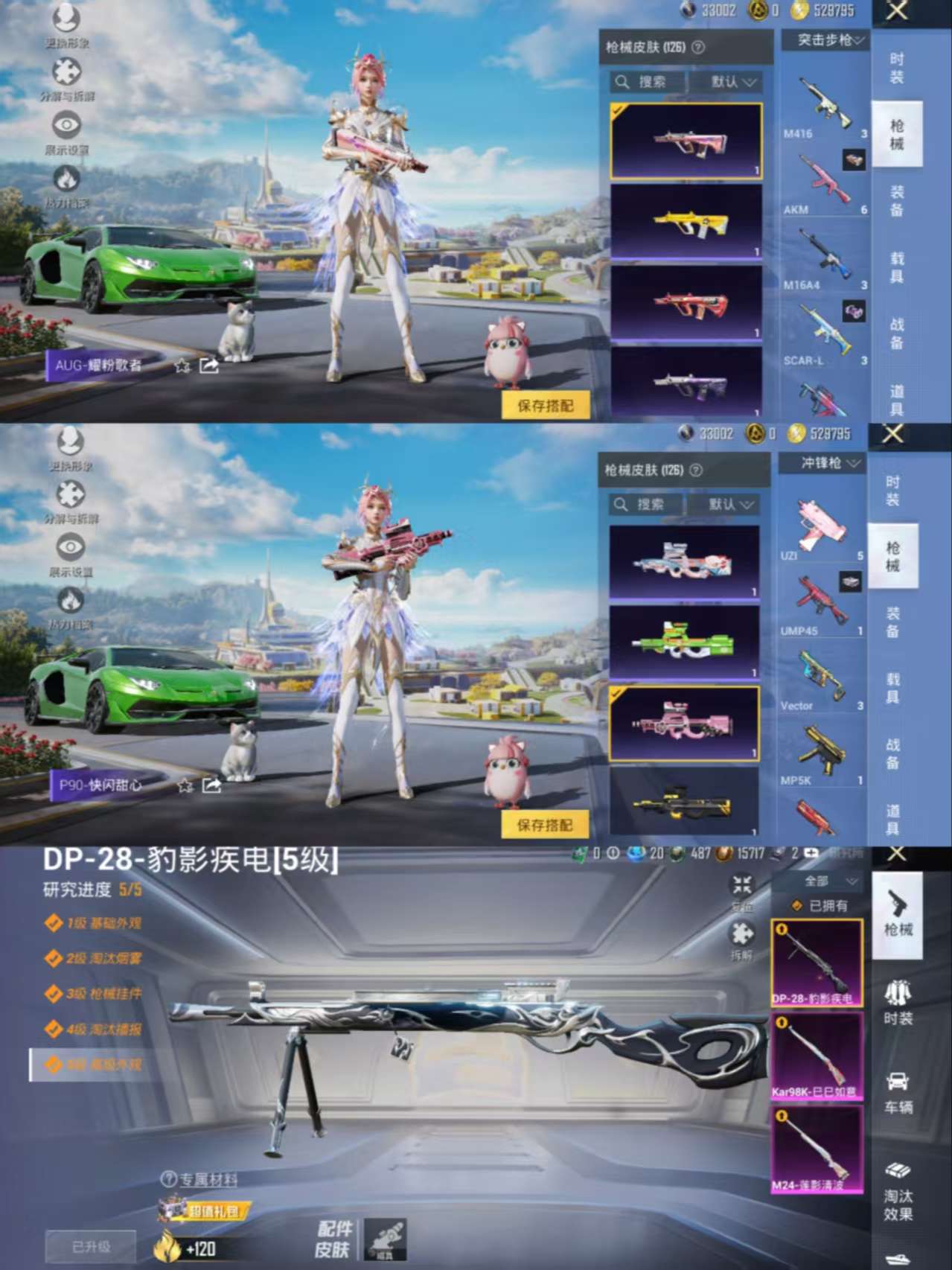 HPCMW3421093和平精英账号详情图4 HPCMW3421093和平精英账号详情图4