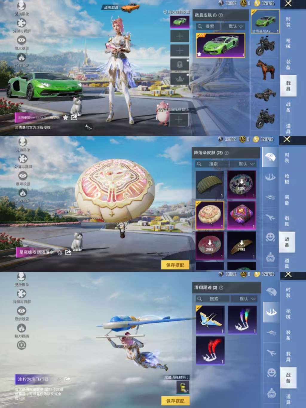 HPCMW3421093和平精英账号详情图6 HPCMW3421093和平精英账号详情图6