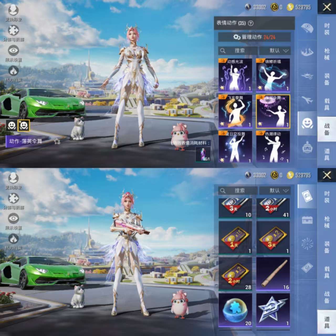 HPCMW3421093和平精英账号详情图7 HPCMW3421093和平精英账号详情图7