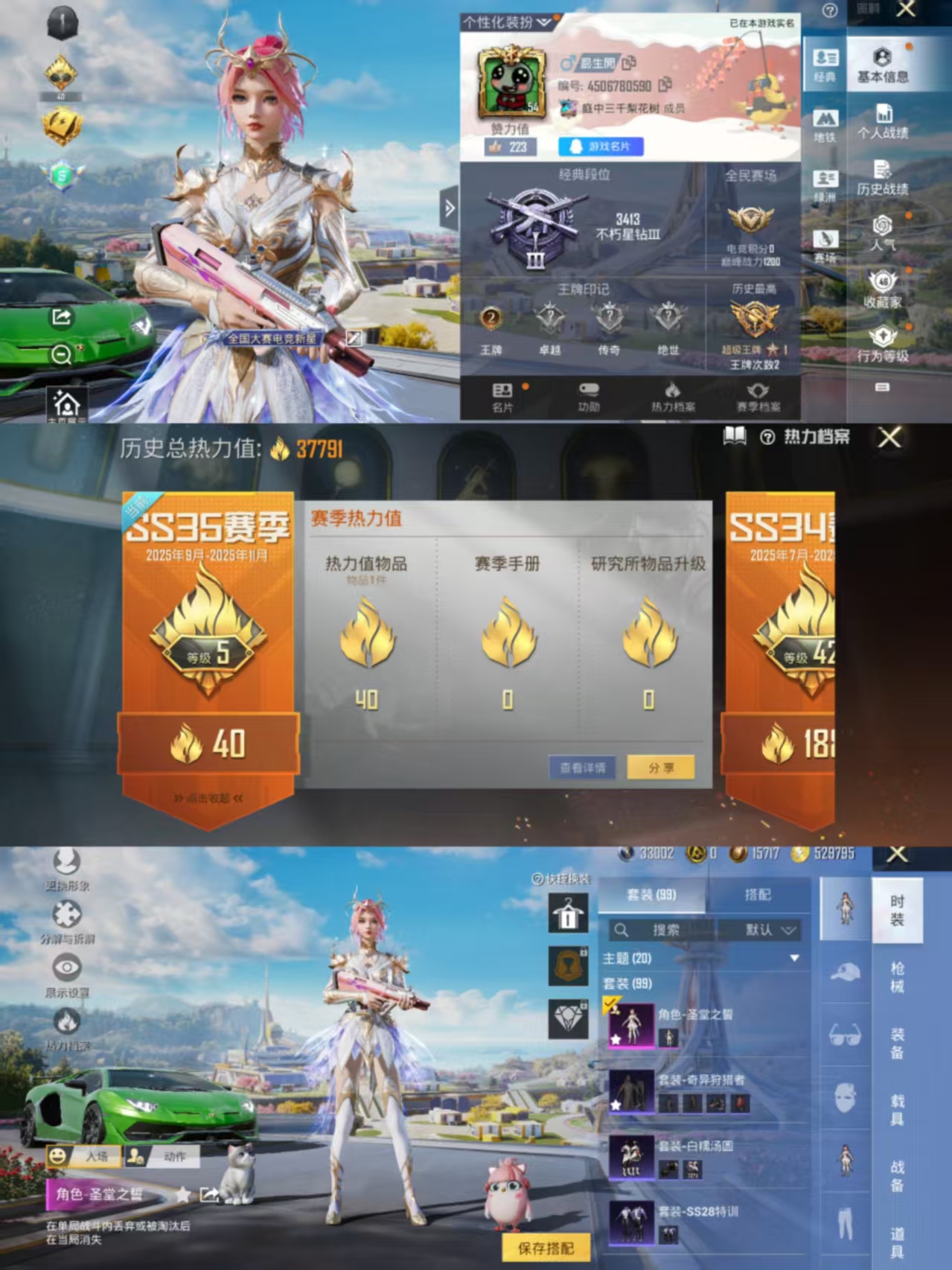 和平精英账号安卓QQ1载具-99套装-126枪皮-【1稀有1粉装3特效枪1载具奇异狩猎者兰博基尼Aventador SV