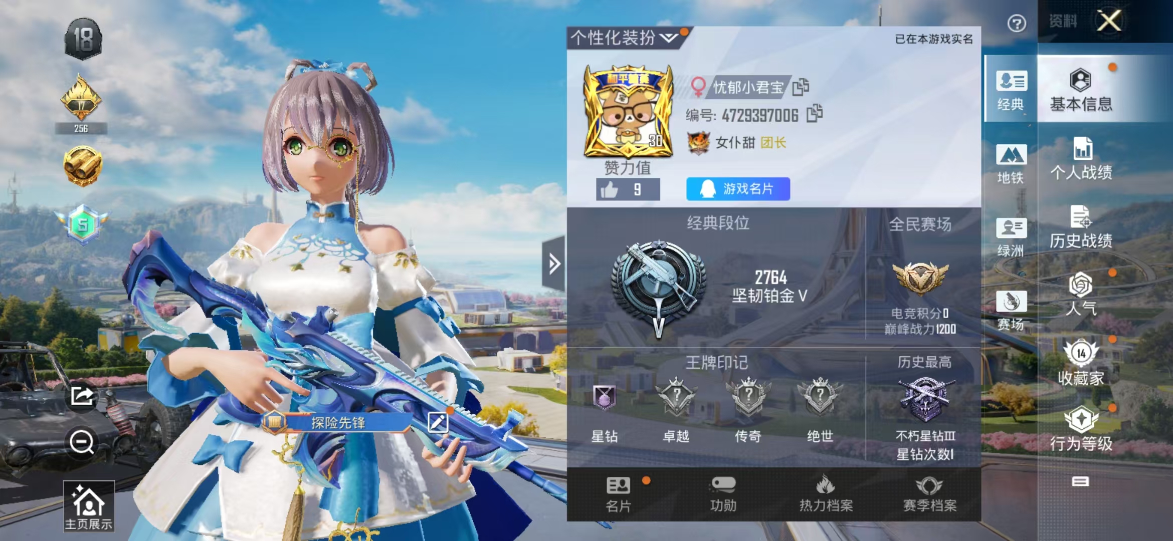 和平精英账号安卓QQ0载具-14套装-23枪皮-【福利号角色-洛天依】 安卓Q区-6441热力值--14套装-23枪皮 