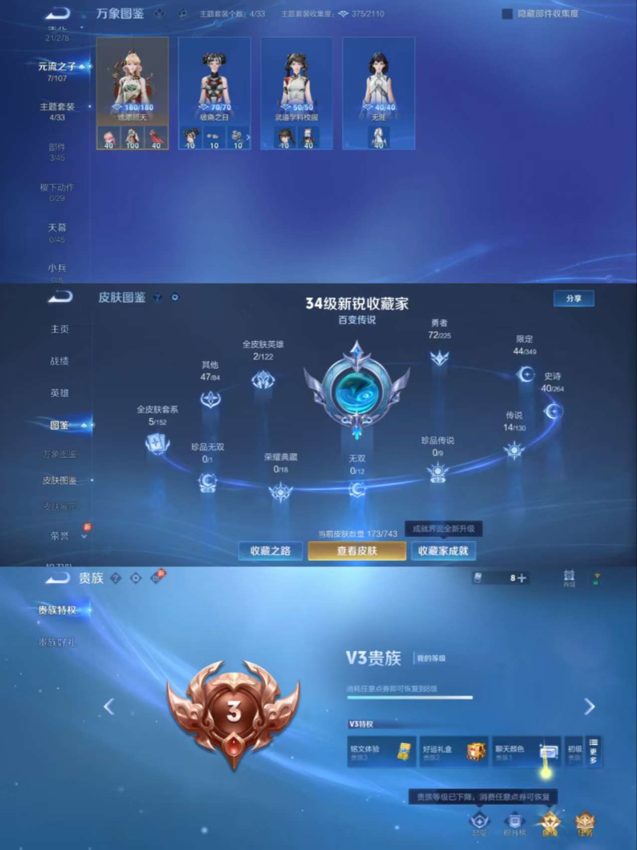 WZCMW3449109王者荣耀账号详情图5