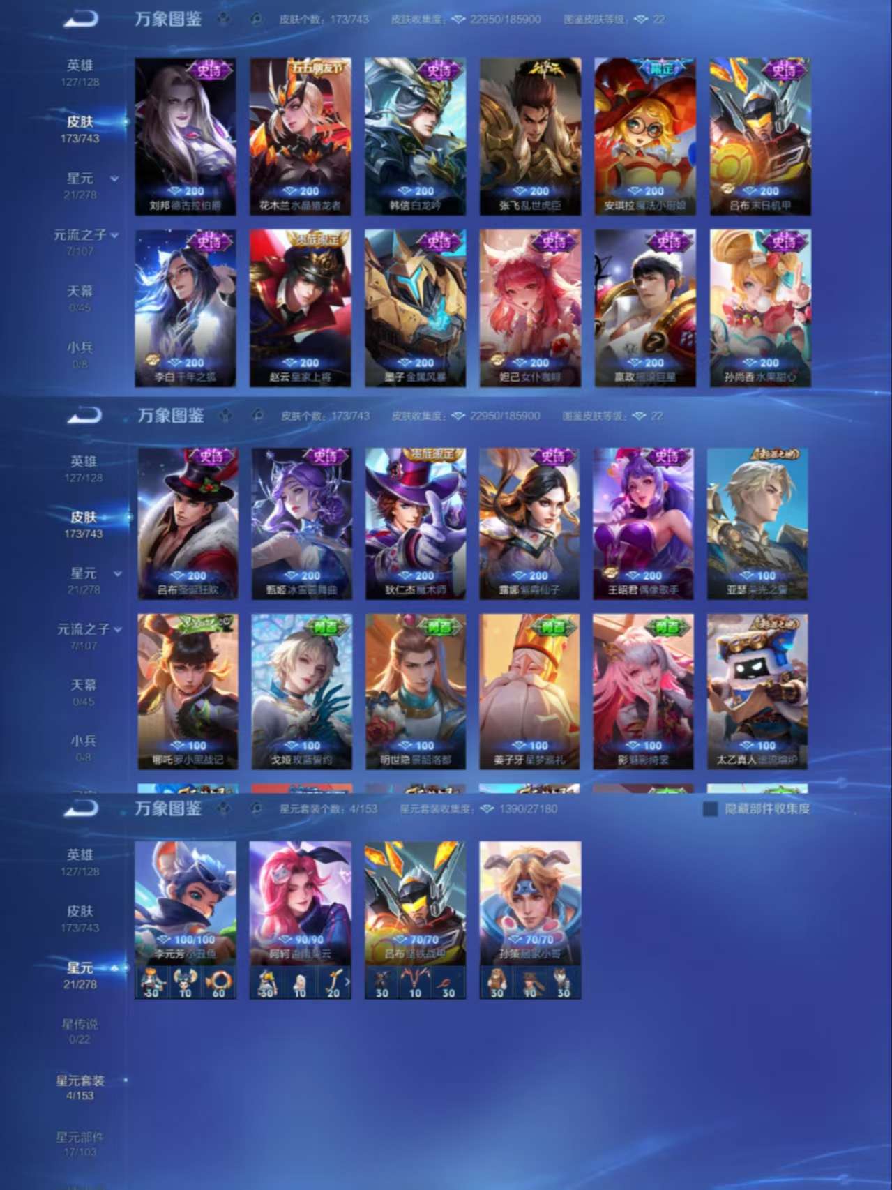 WZCMW3449109王者荣耀账号详情图4