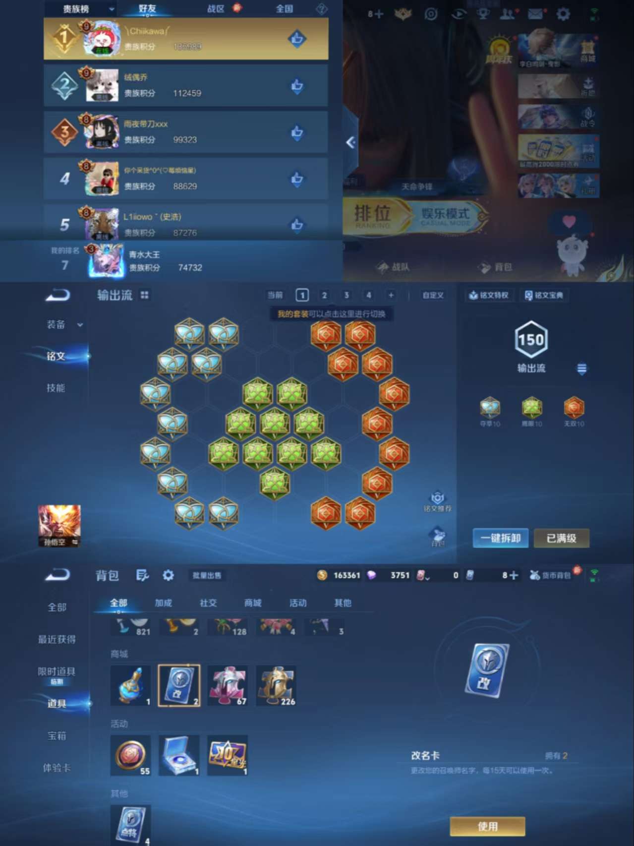 WZCMW3449109王者荣耀账号详情图6