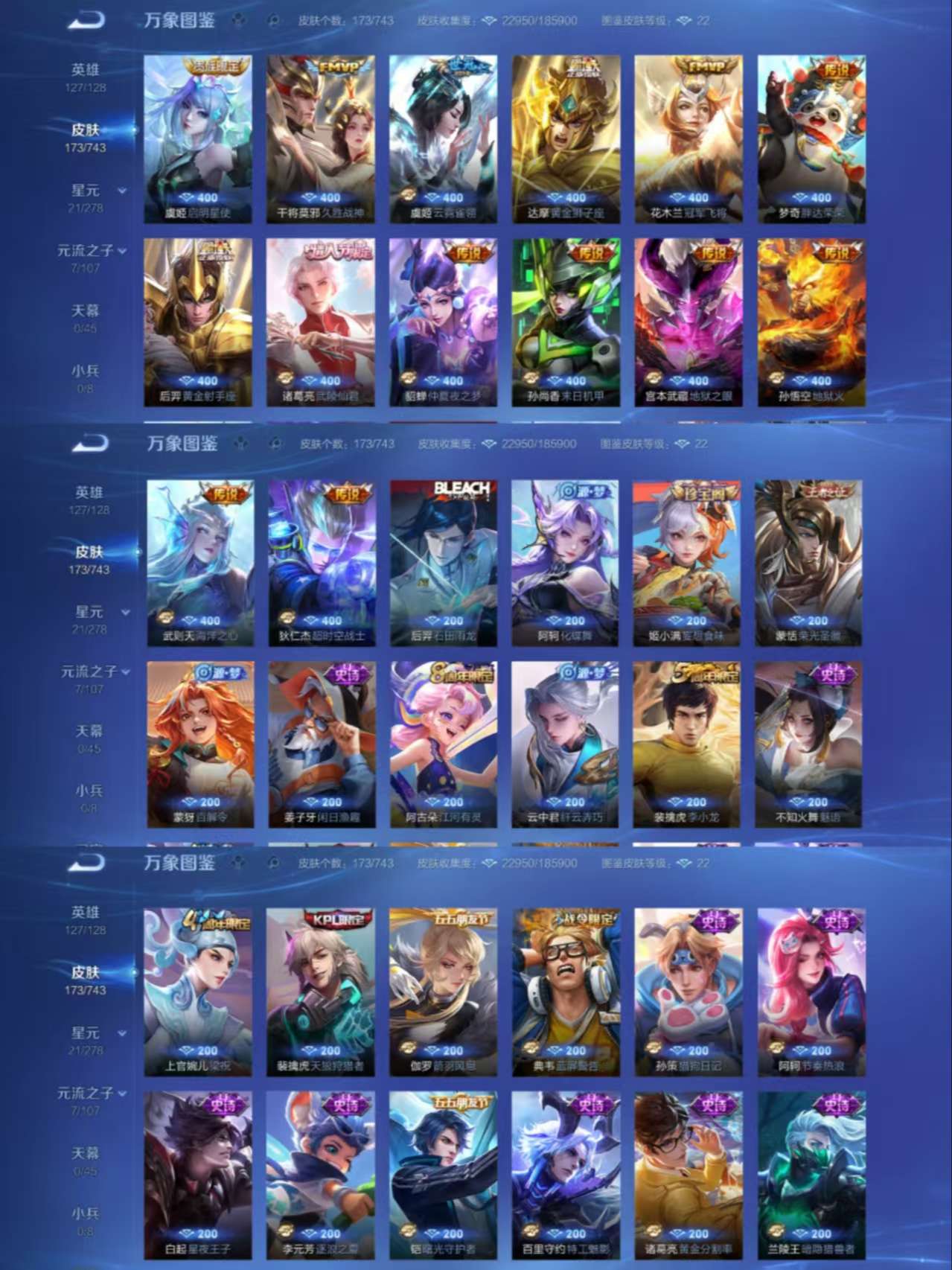 WZCMW3449109王者荣耀账号详情图3