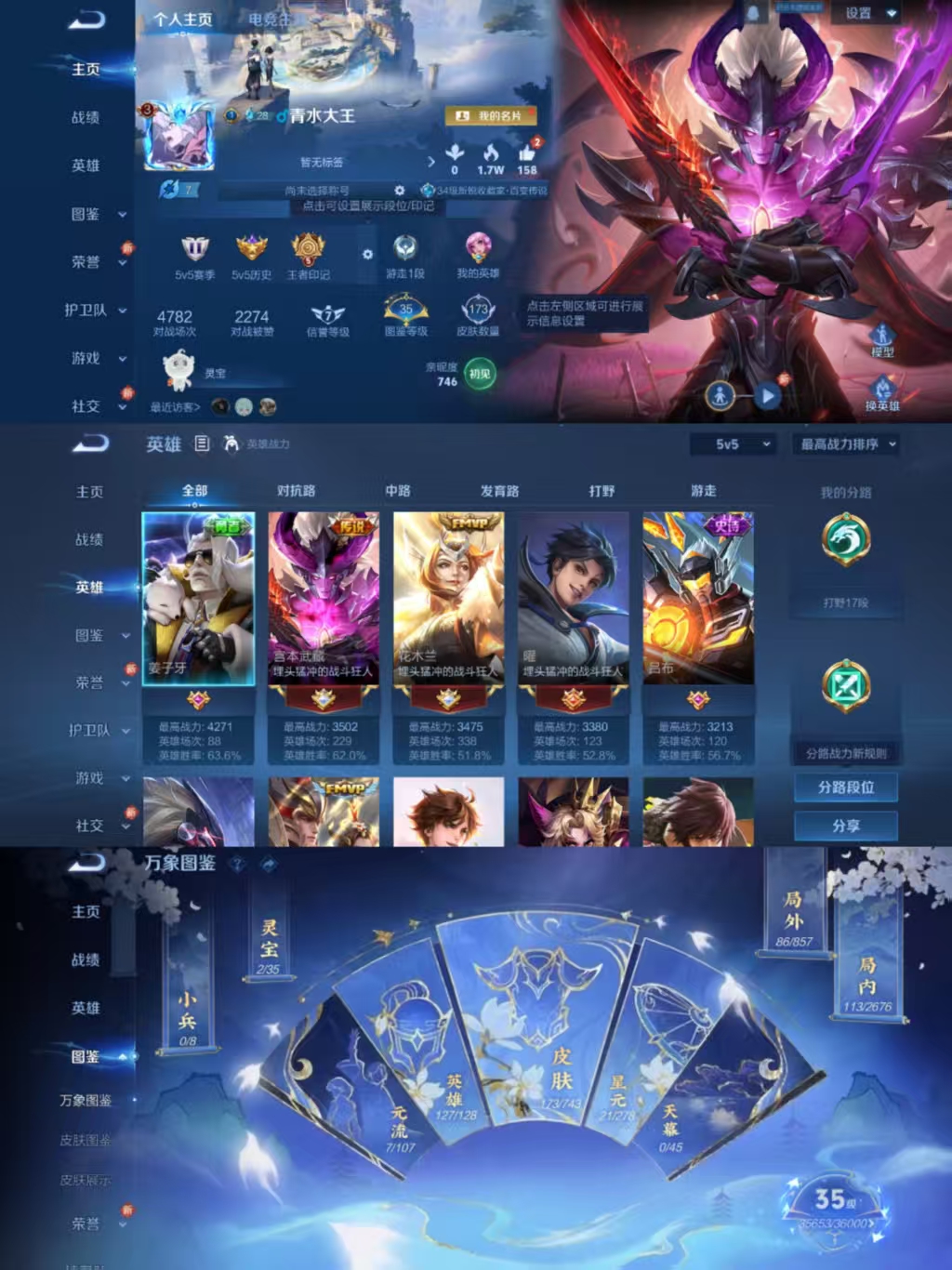 王者荣耀账号安卓QQ127英雄-173皮肤-【1水晶14传说启明星使海洋之心】安卓QQ-127英雄-173皮肤【1水晶】