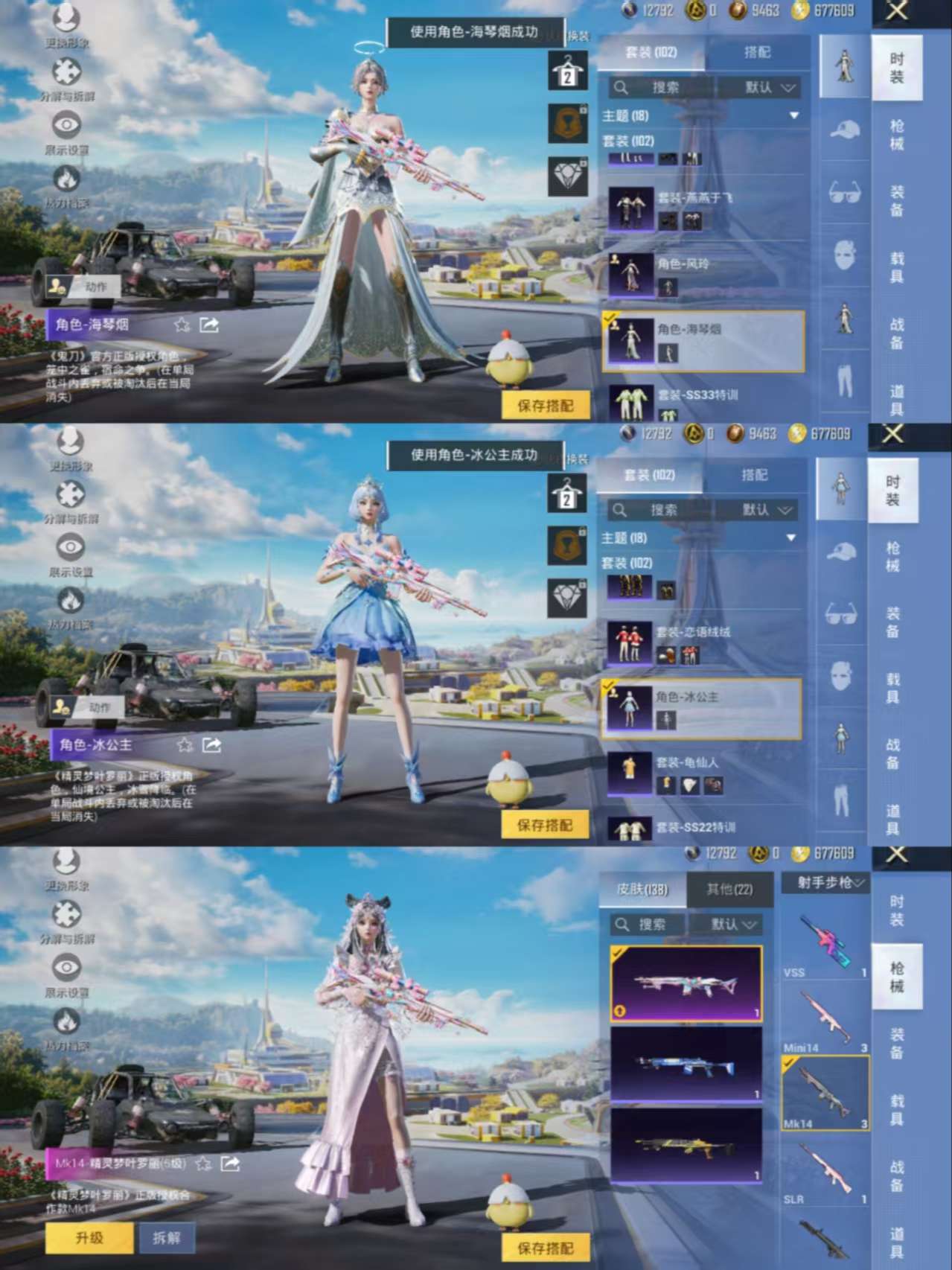 HPCMW3421092和平精英账号详情图4