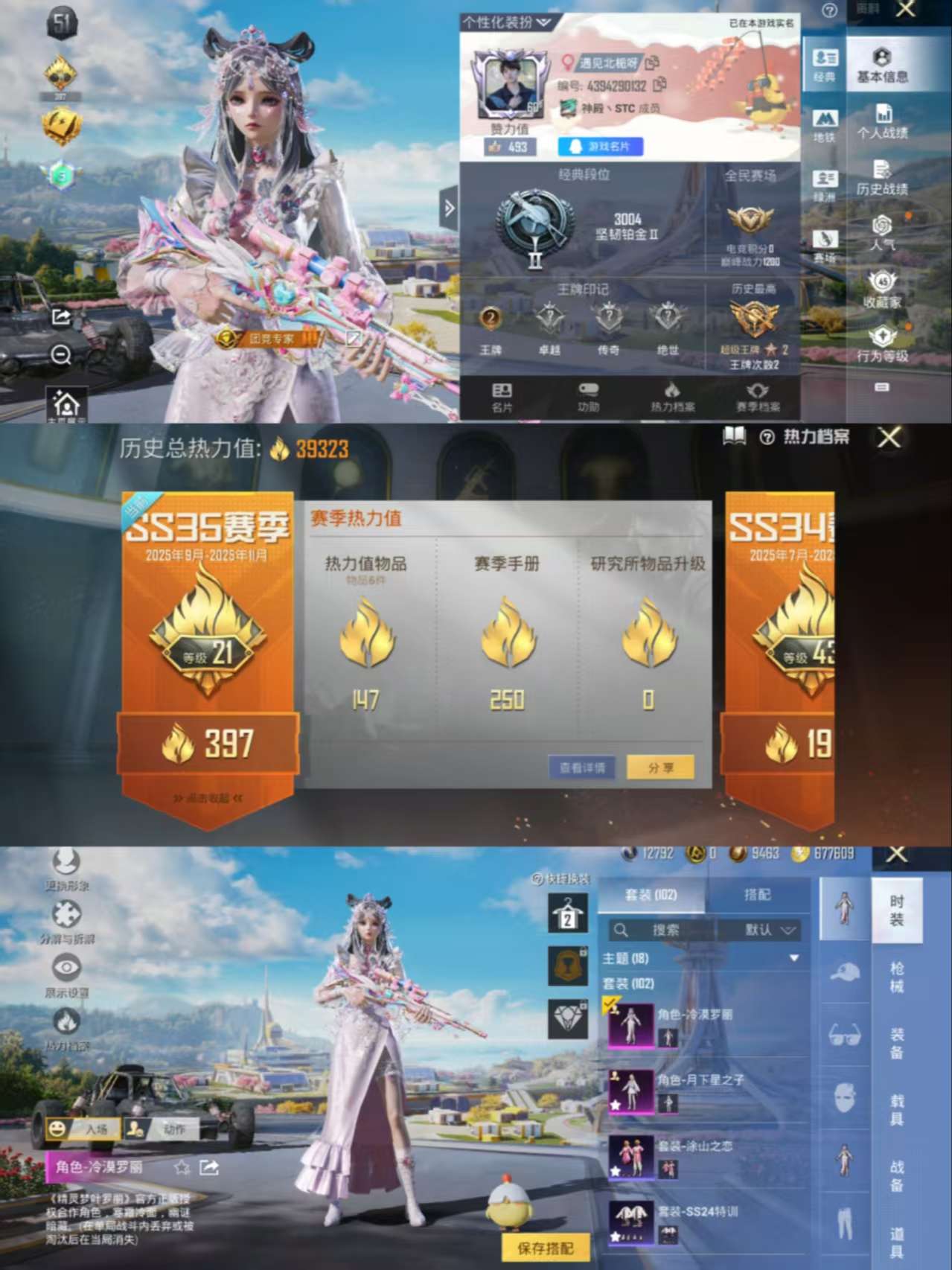 HPCMW3421092和平精英账号详情图2