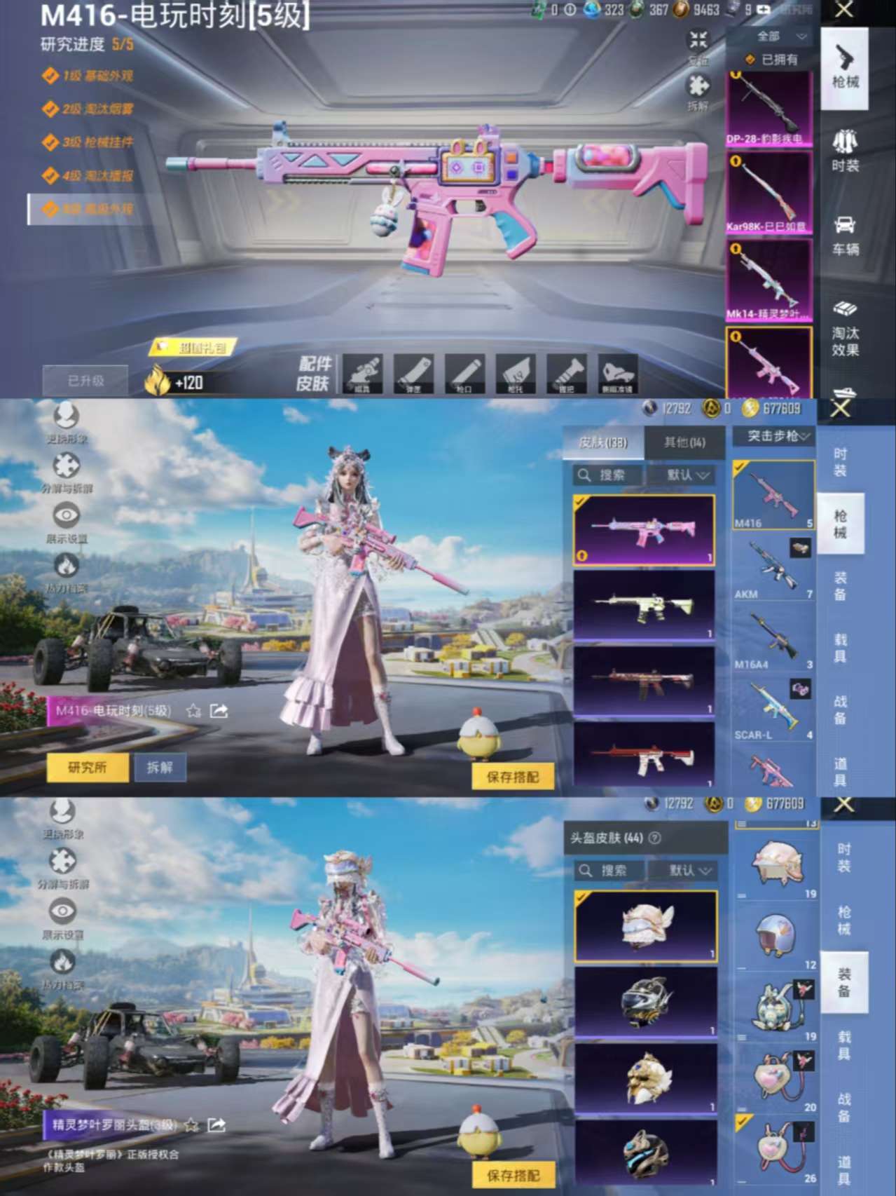 HPCMW3421092和平精英账号详情图6