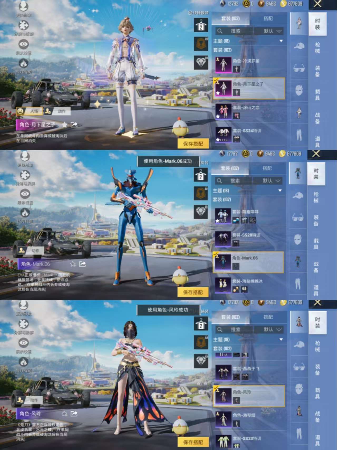 HPCMW3421092和平精英账号详情图3