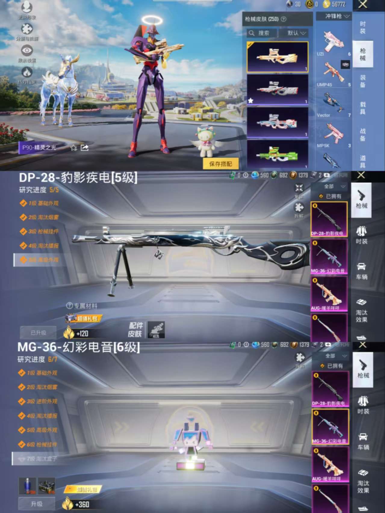 HPCMW3439845和平精英账号详情图11