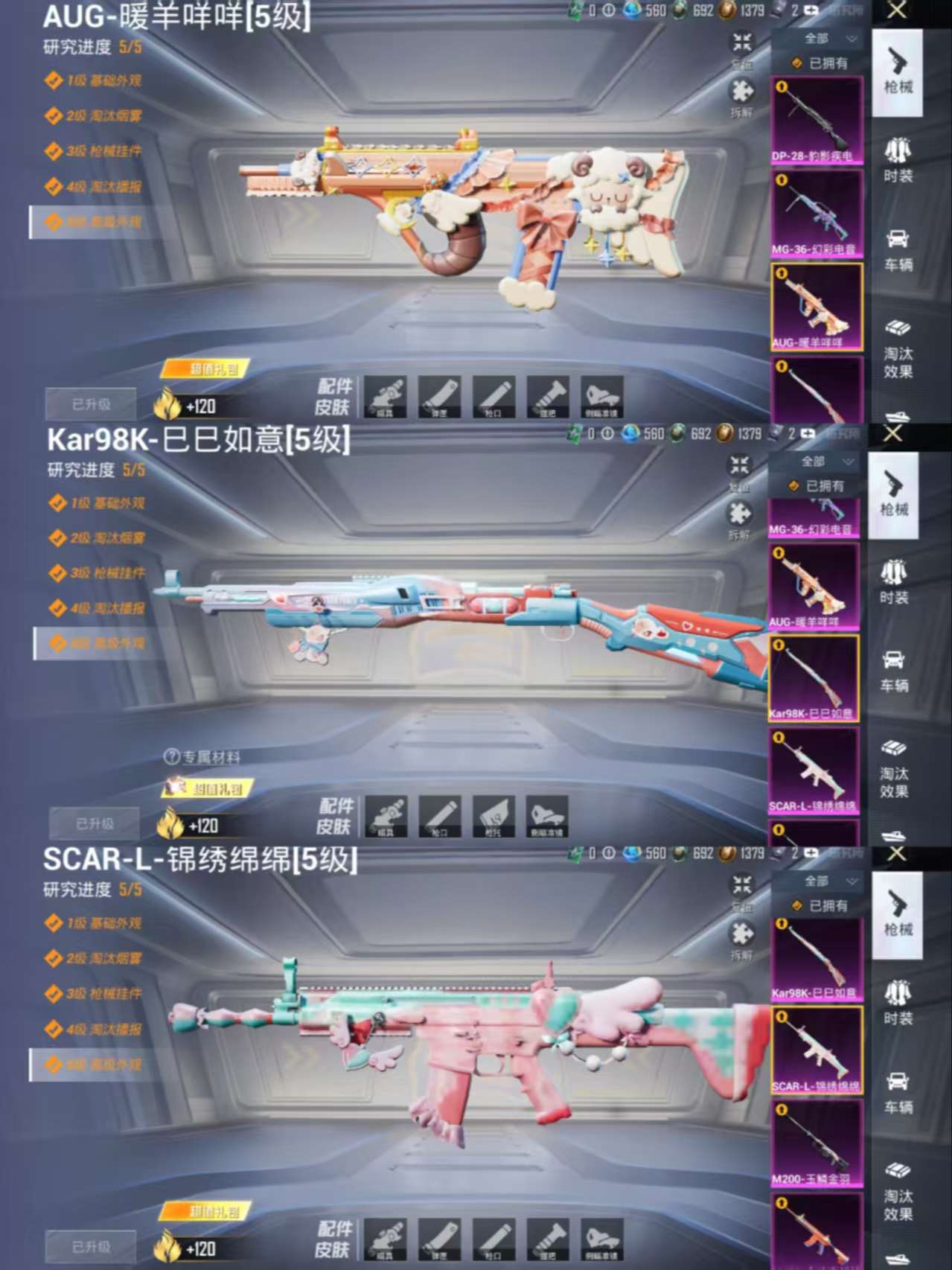 HPCMW3439845和平精英账号详情图12