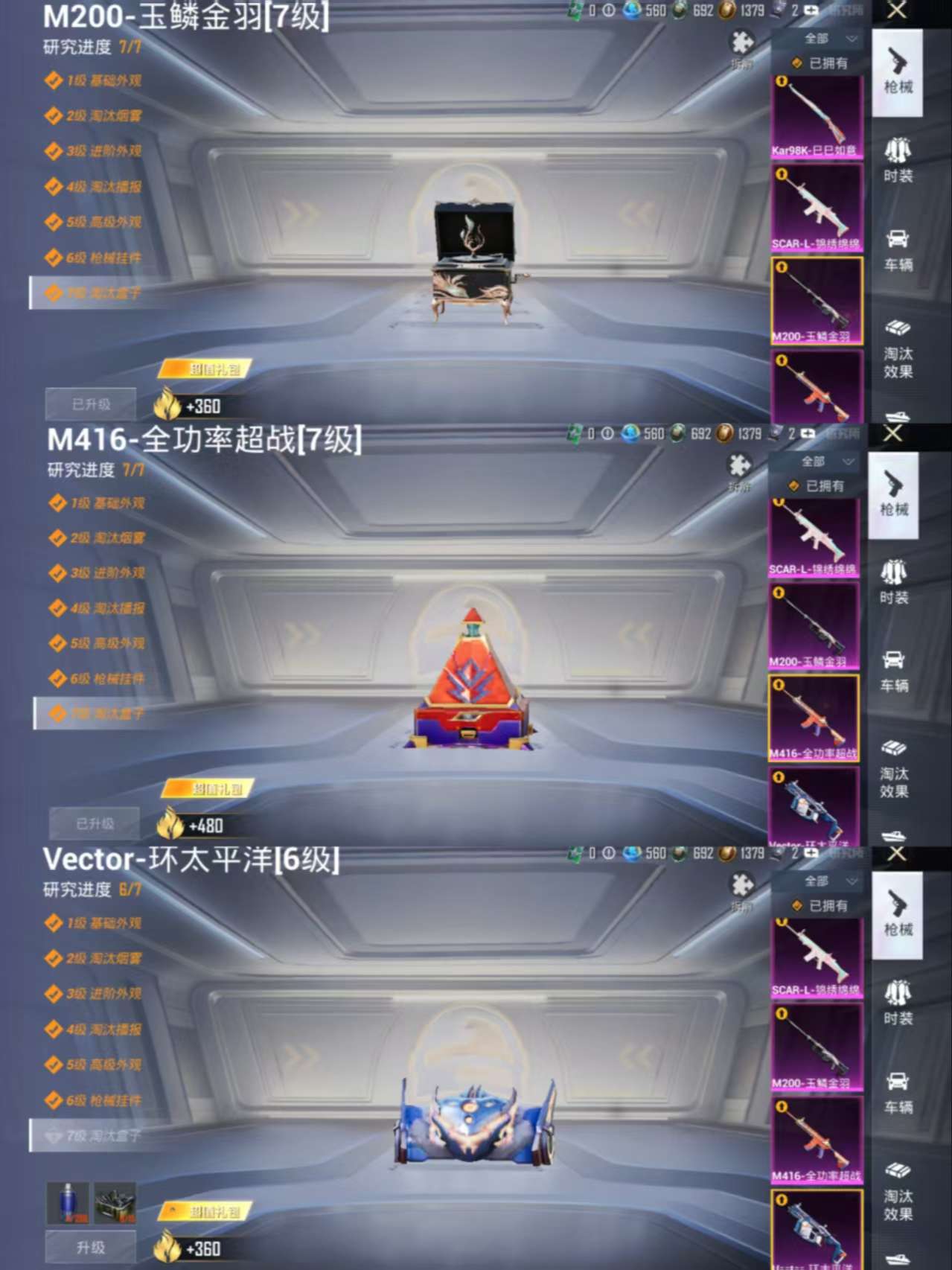 HPCMW3439845和平精英账号详情图13