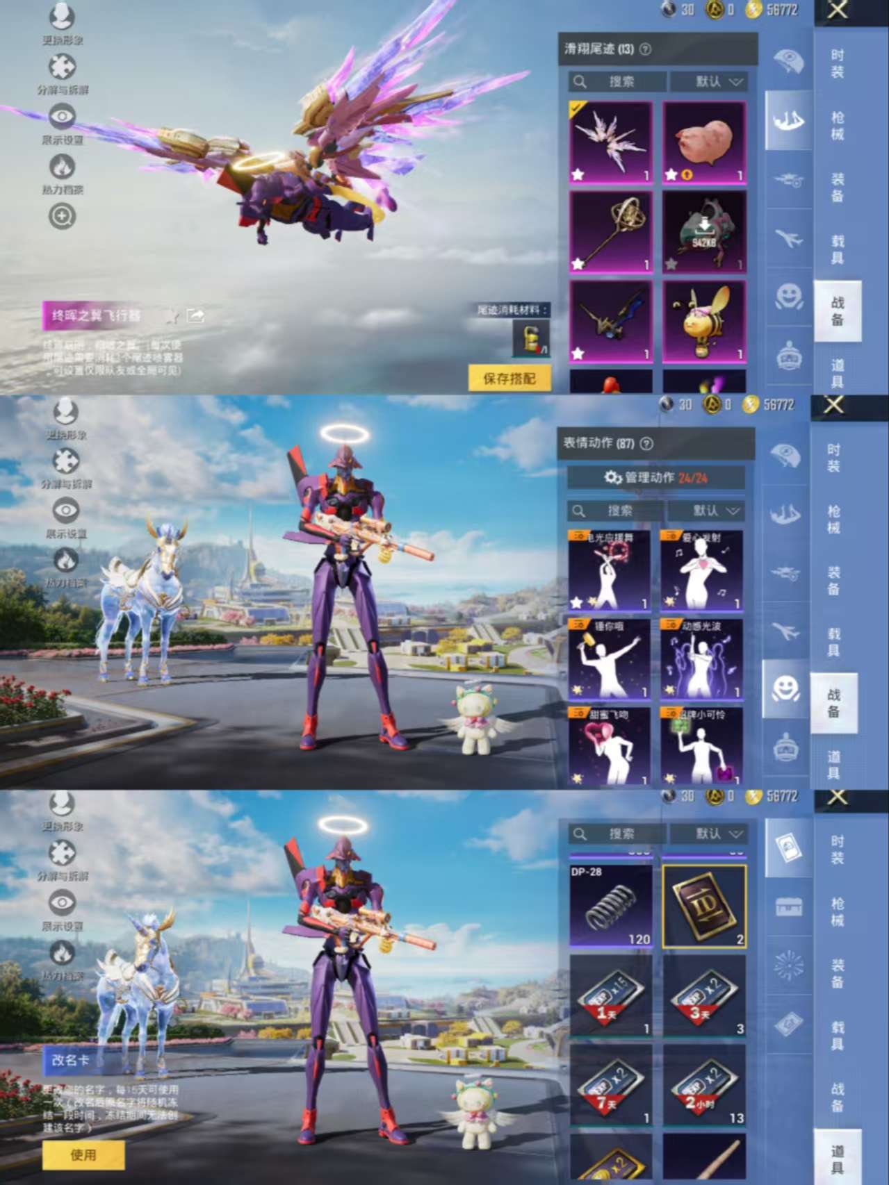 HPCMW3439845和平精英账号详情图15