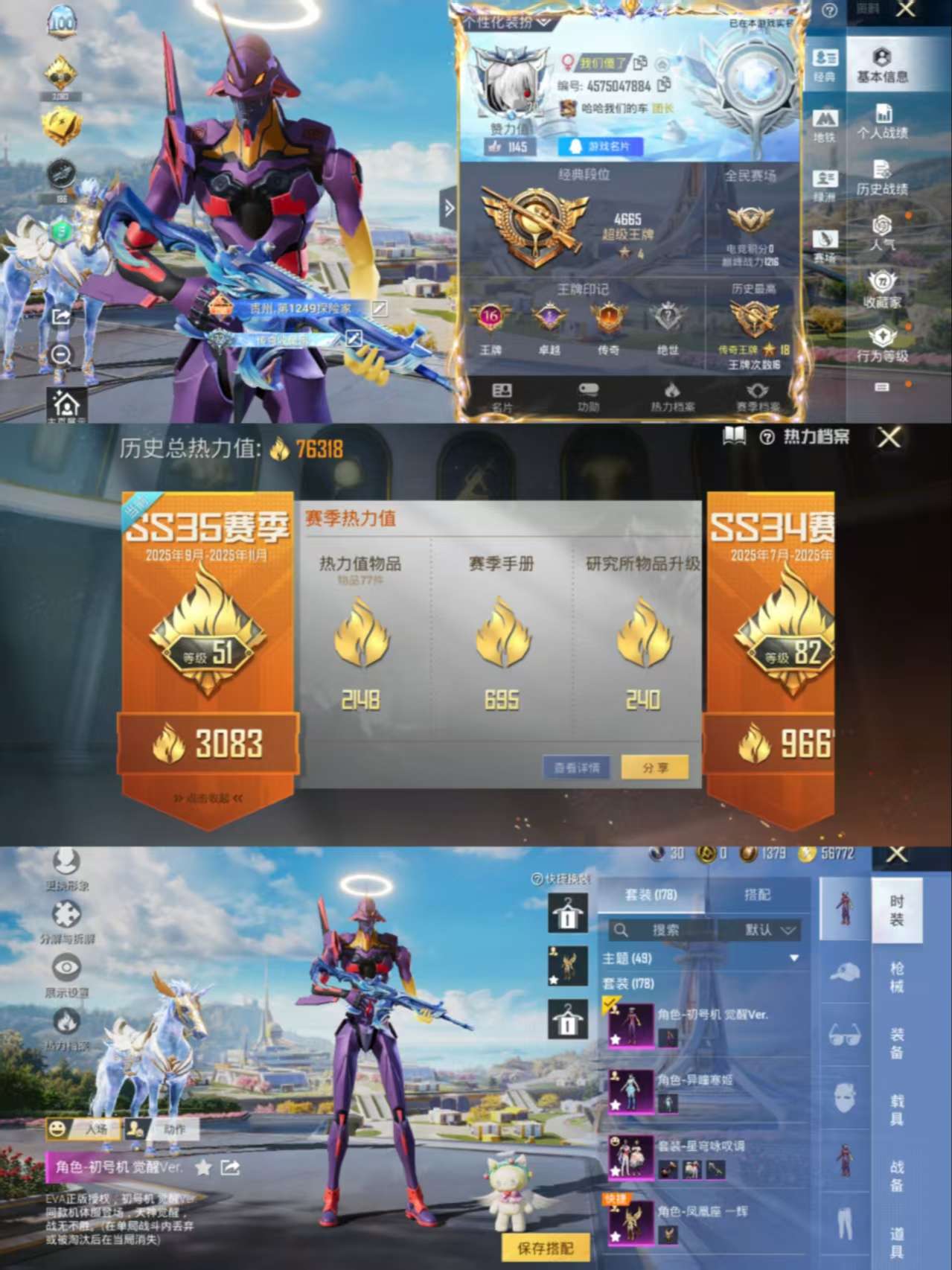 HPCMW3439845和平精英账号详情图2