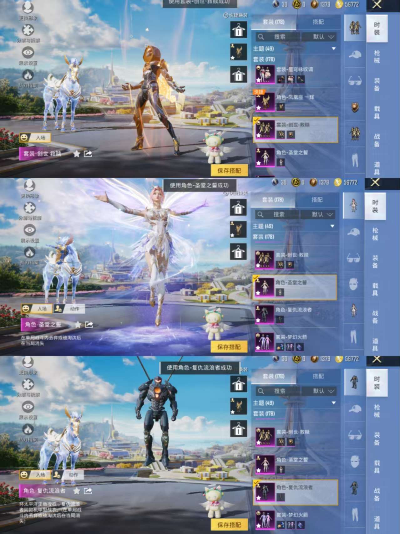 HPCMW3439845和平精英账号详情图4