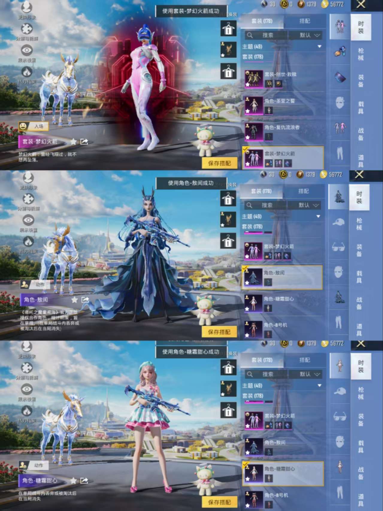 HPCMW3439845和平精英账号详情图5