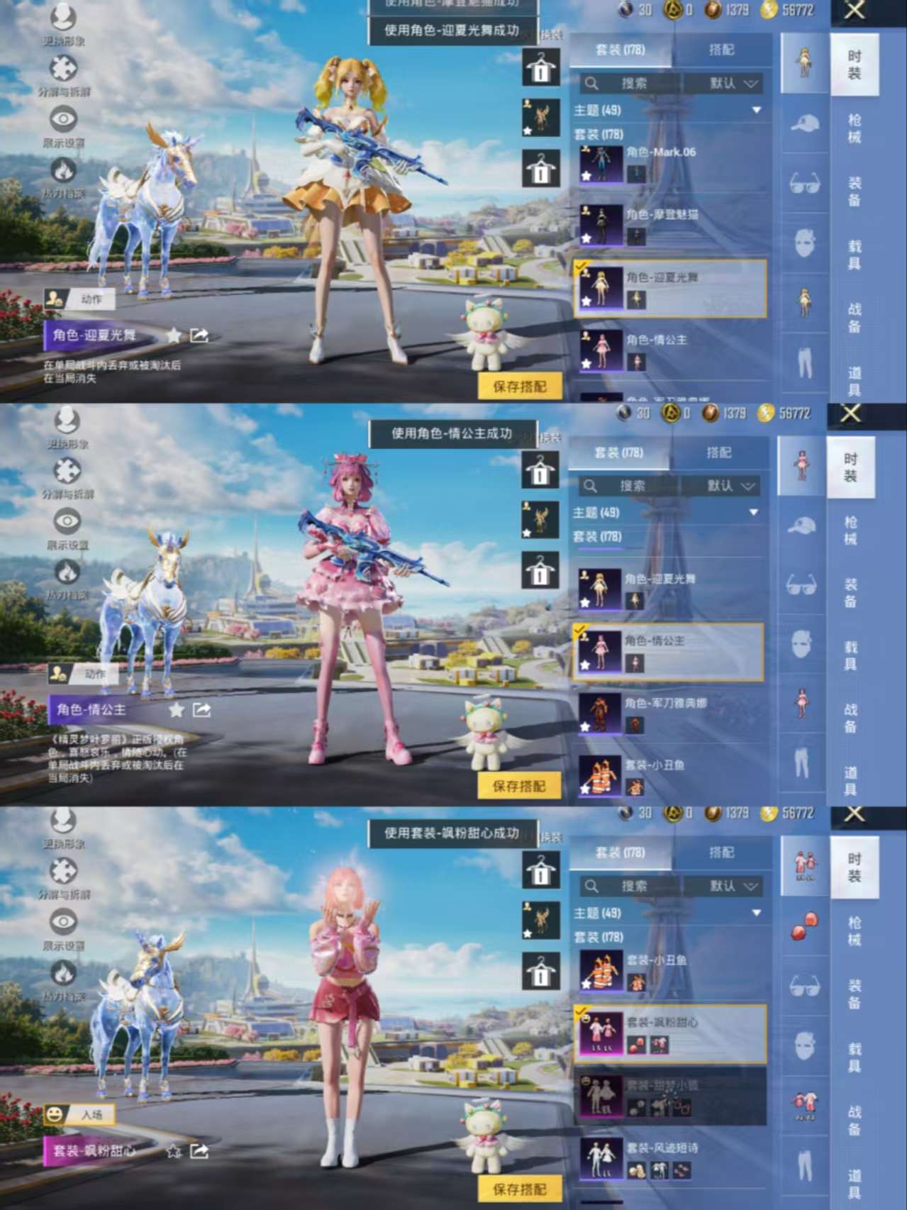 HPCMW3439845和平精英账号详情图7