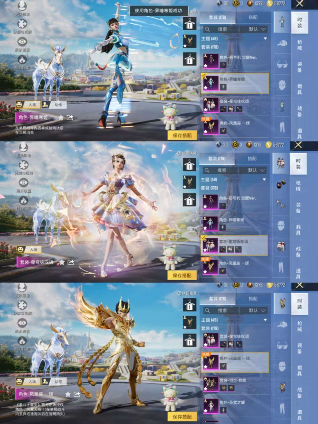 HPCMW3439845和平精英账号详情图3