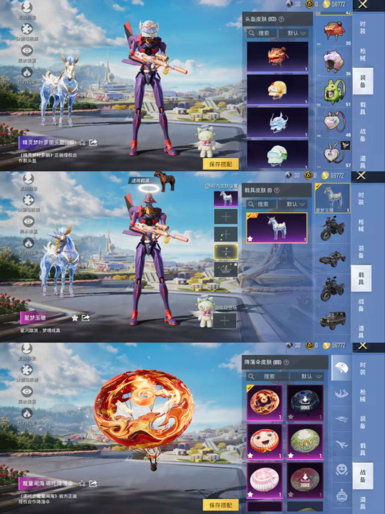 HPCMW3439845和平精英账号详情图14