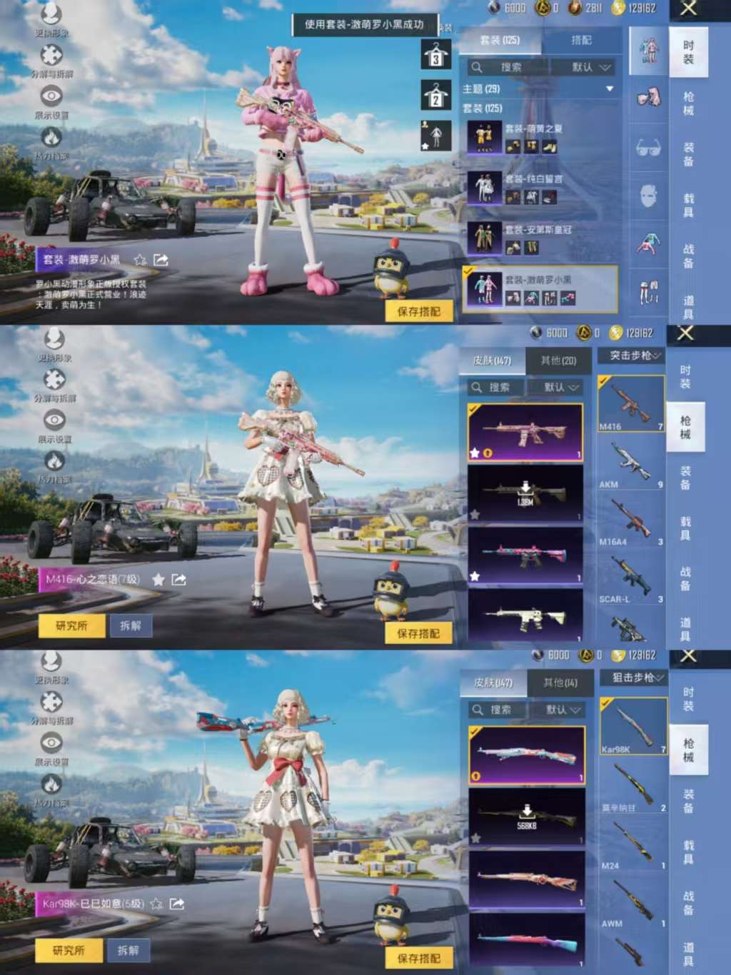 HPCMW3439848和平精英账号详情图5 HPCMW3439848和平精英账号详情图5