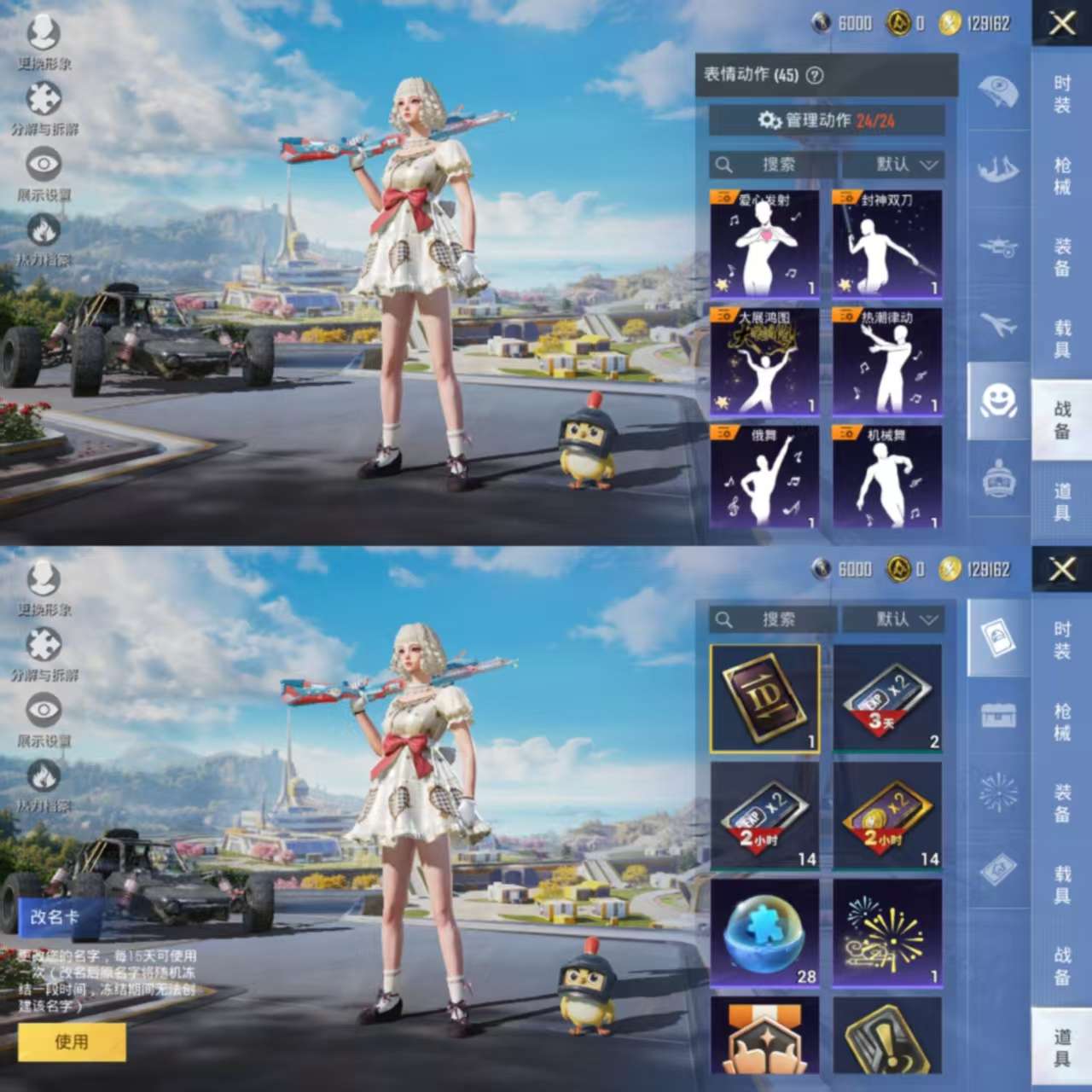 HPCMW3439848和平精英账号详情图7 HPCMW3439848和平精英账号详情图7