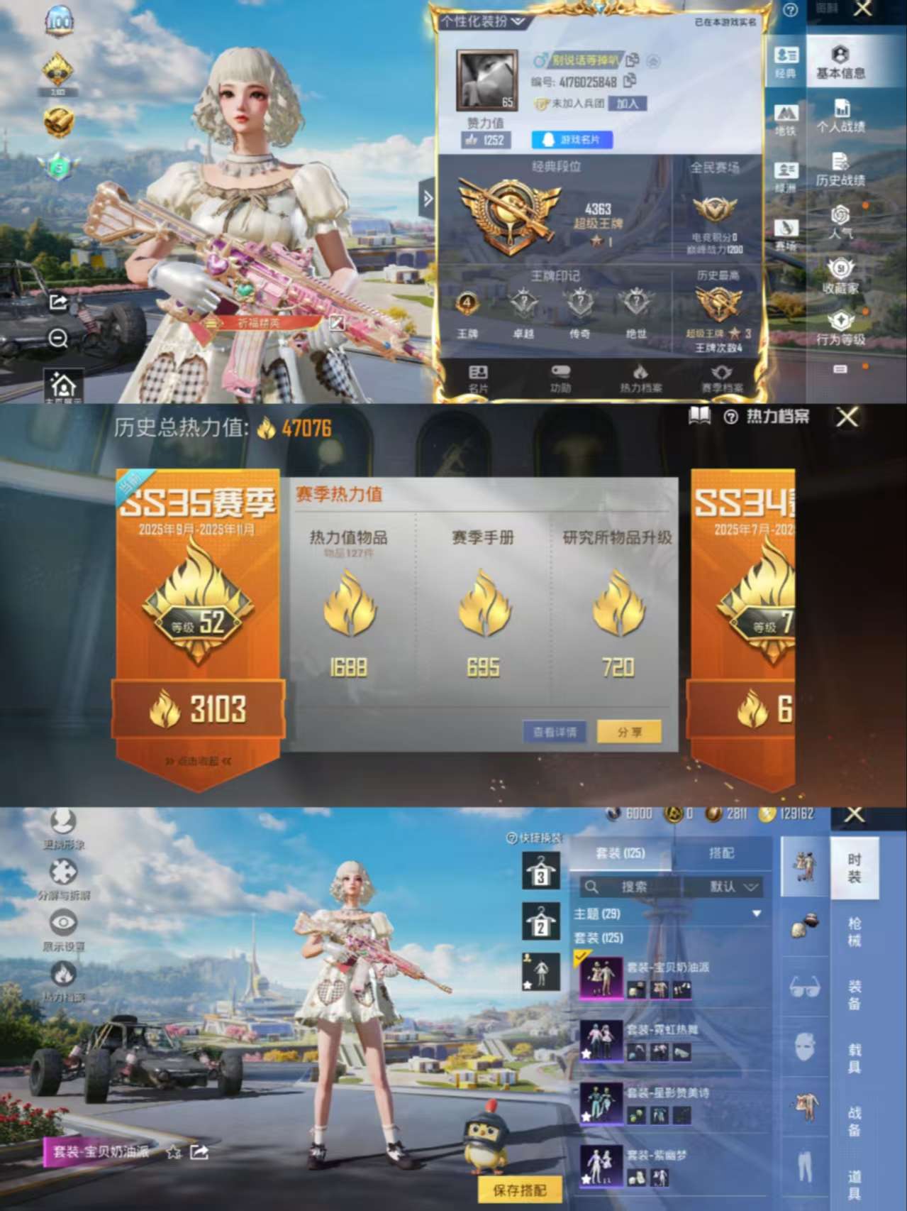 HPCMW3439848和平精英账号详情图2 HPCMW3439848和平精英账号详情图2