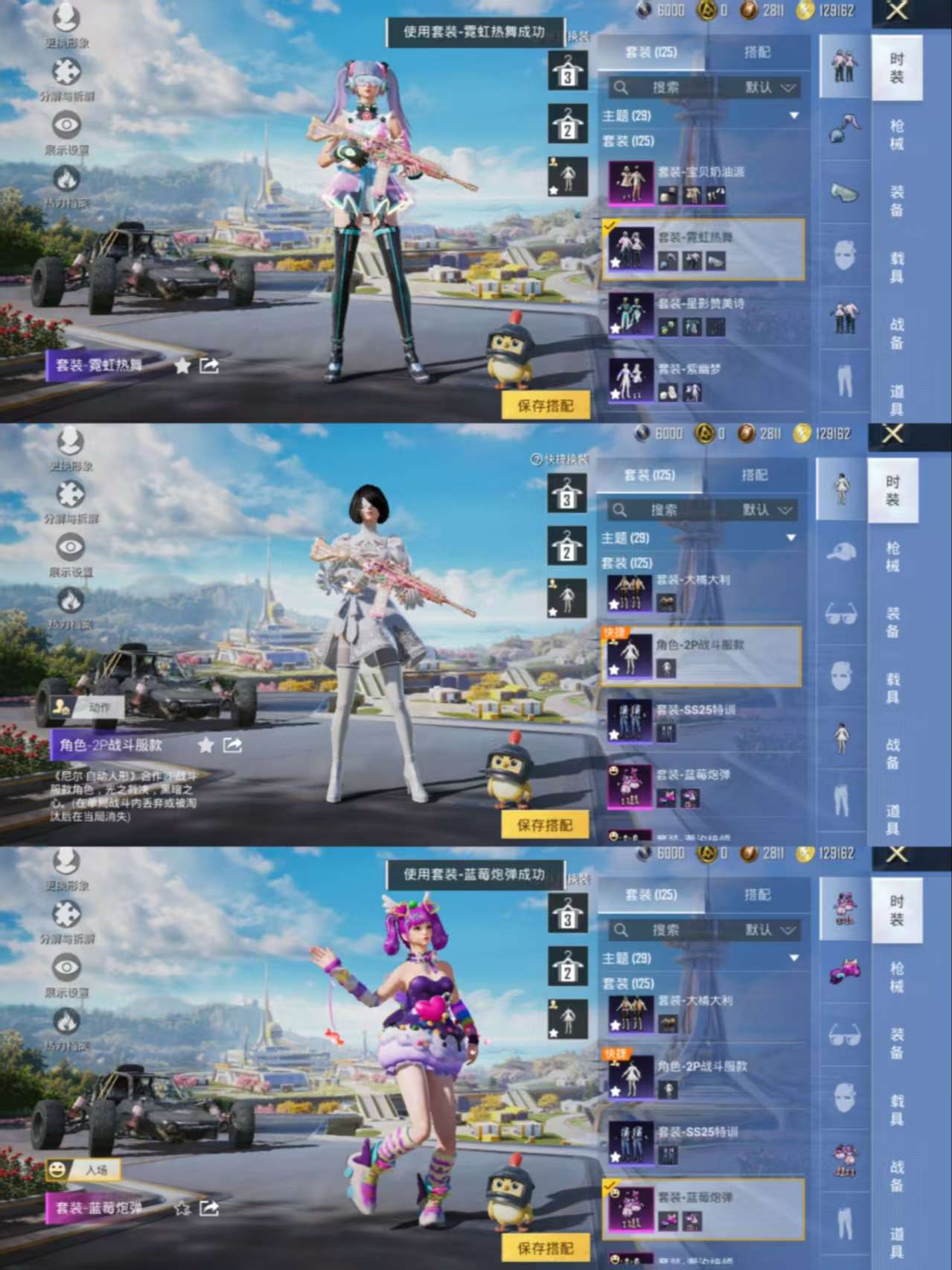 HPCMW3439848和平精英账号详情图3 HPCMW3439848和平精英账号详情图3