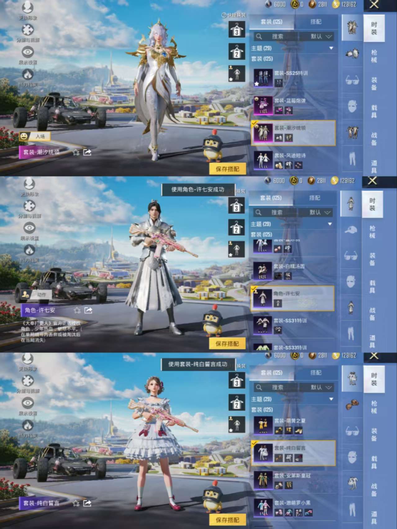 HPCMW3439848和平精英账号详情图4 HPCMW3439848和平精英账号详情图4