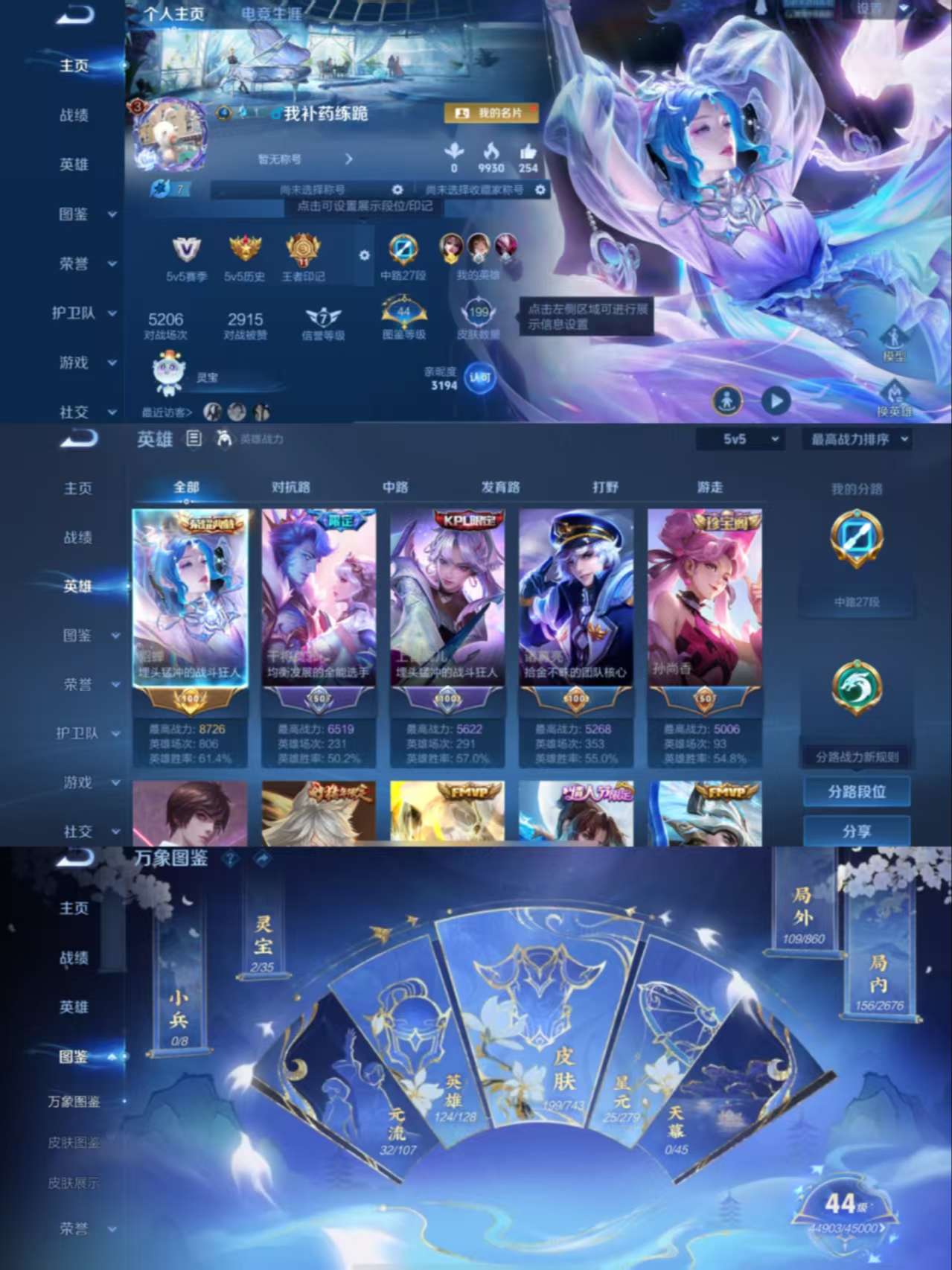 WZCMW3419588王者荣耀账号详情图2 WZCMW3419588王者荣耀账号详情图2