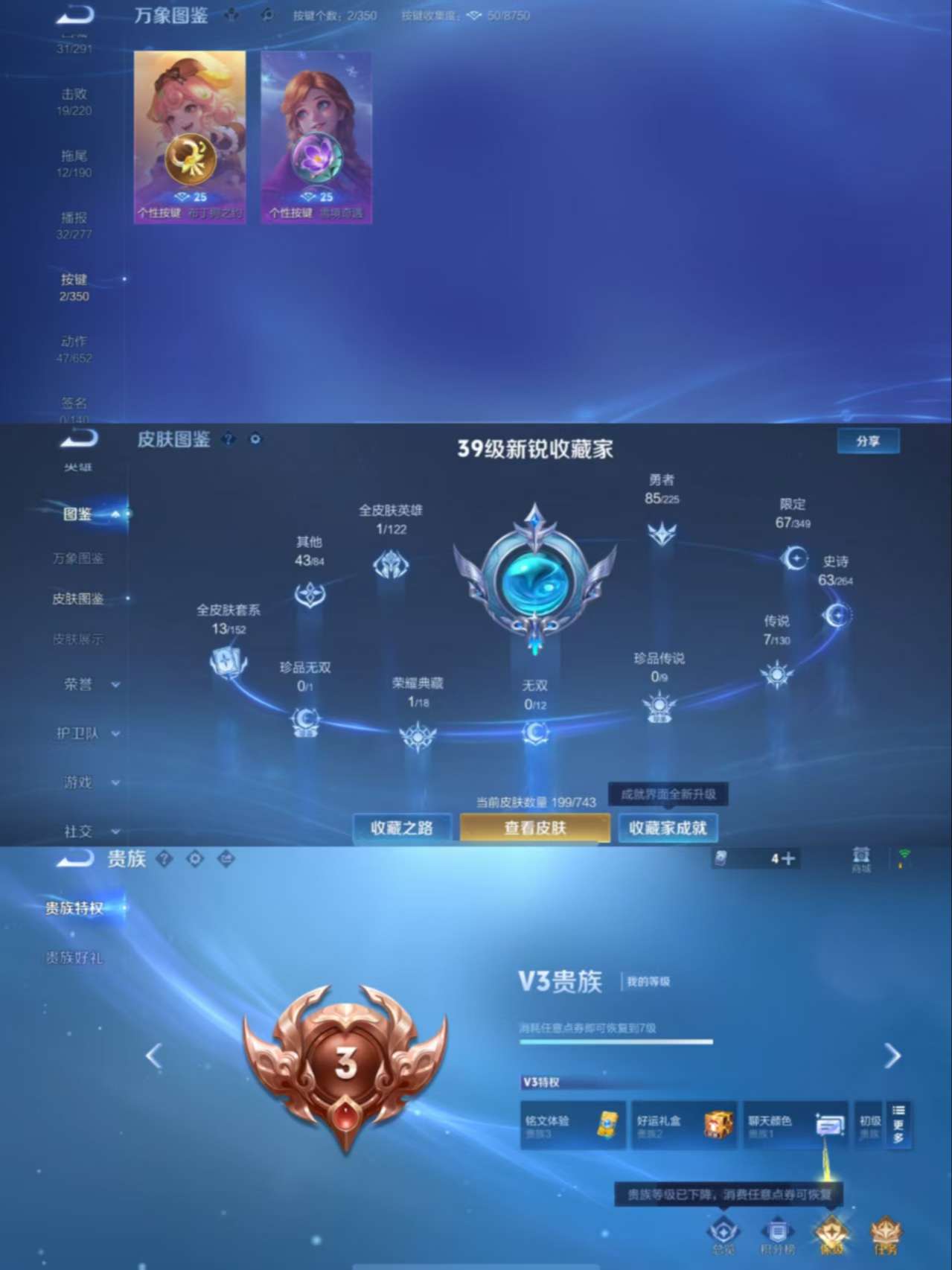 WZCMW3419588王者荣耀账号详情图6 WZCMW3419588王者荣耀账号详情图6