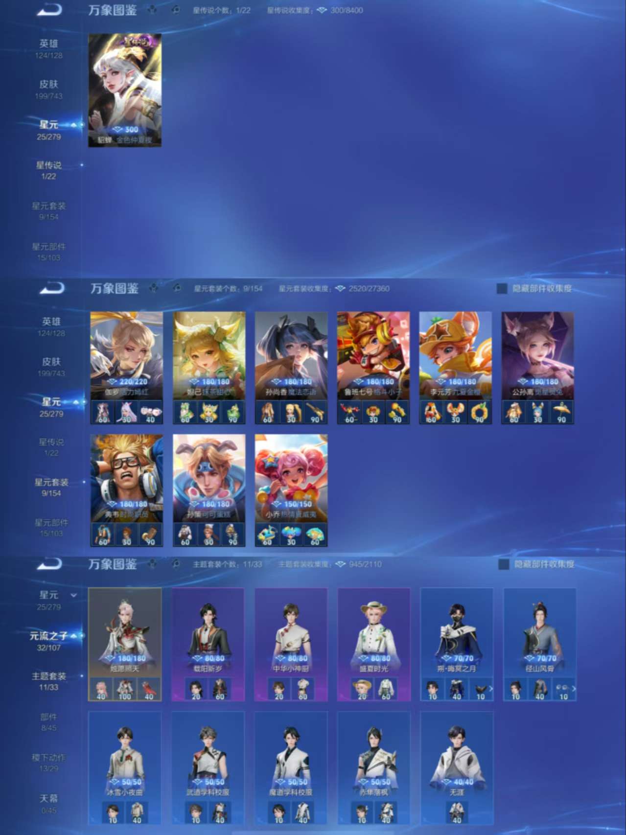 WZCMW3419588王者荣耀账号详情图5 WZCMW3419588王者荣耀账号详情图5