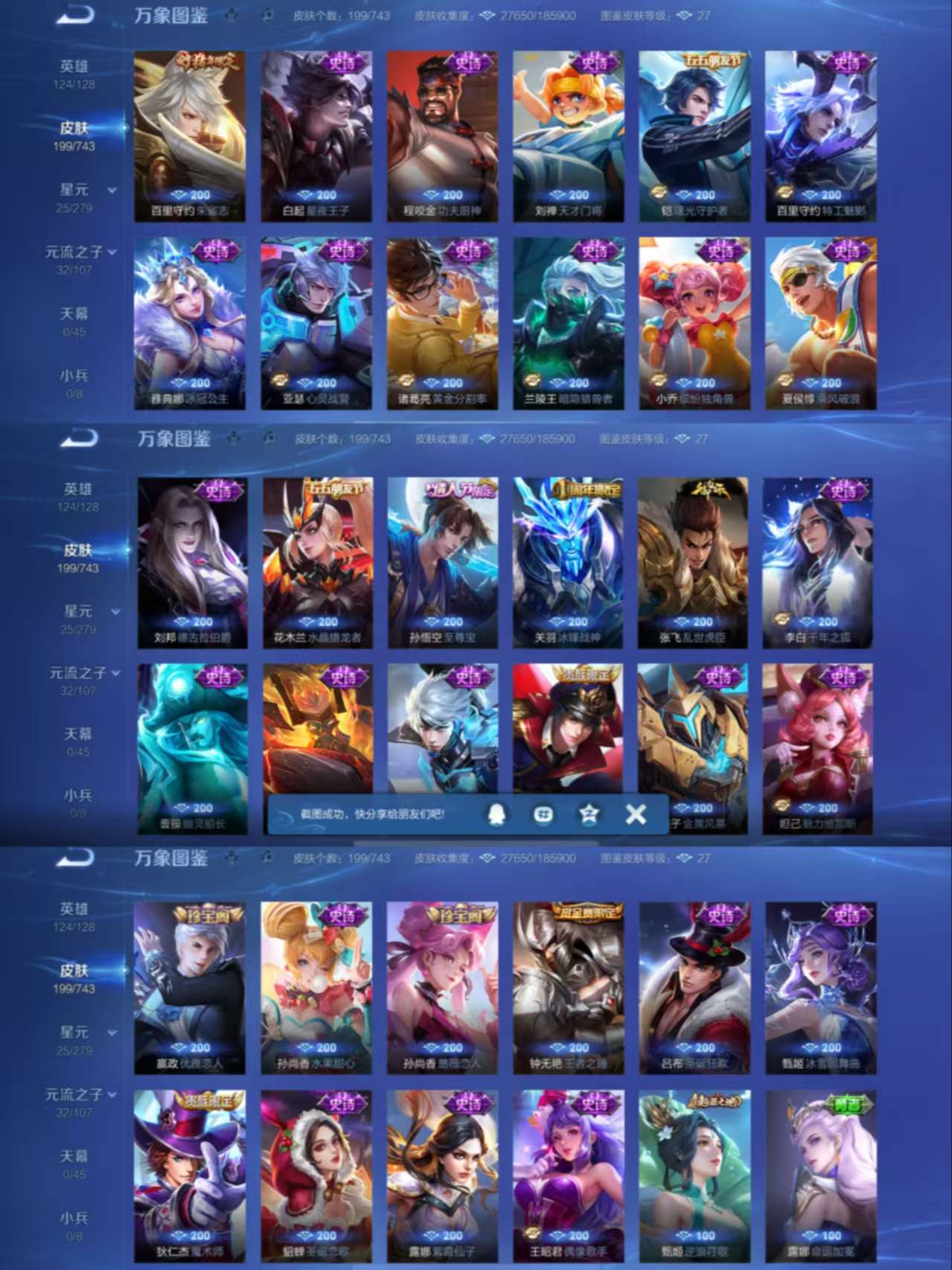 WZCMW3419588王者荣耀账号详情图4 WZCMW3419588王者荣耀账号详情图4