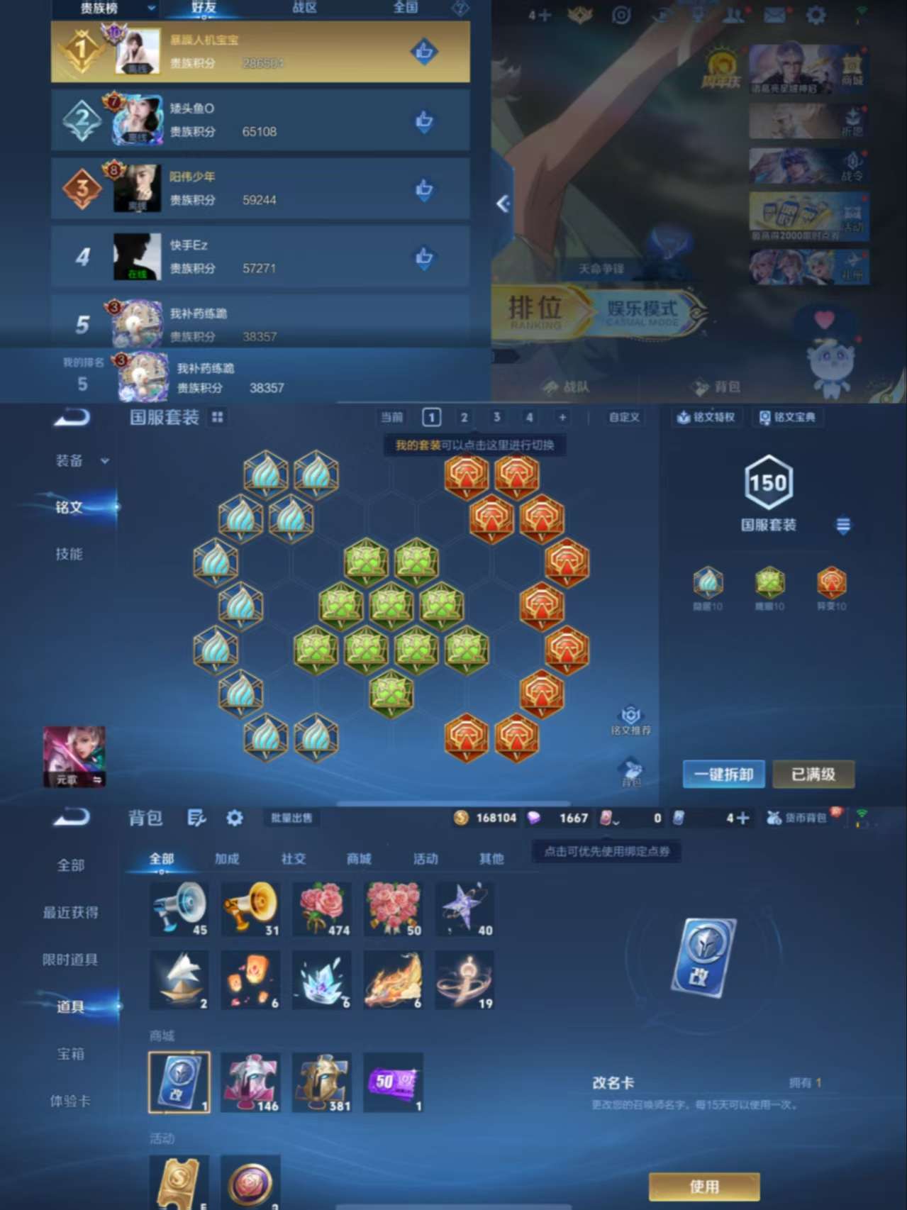 WZCMW3419588王者荣耀账号详情图7 WZCMW3419588王者荣耀账号详情图7