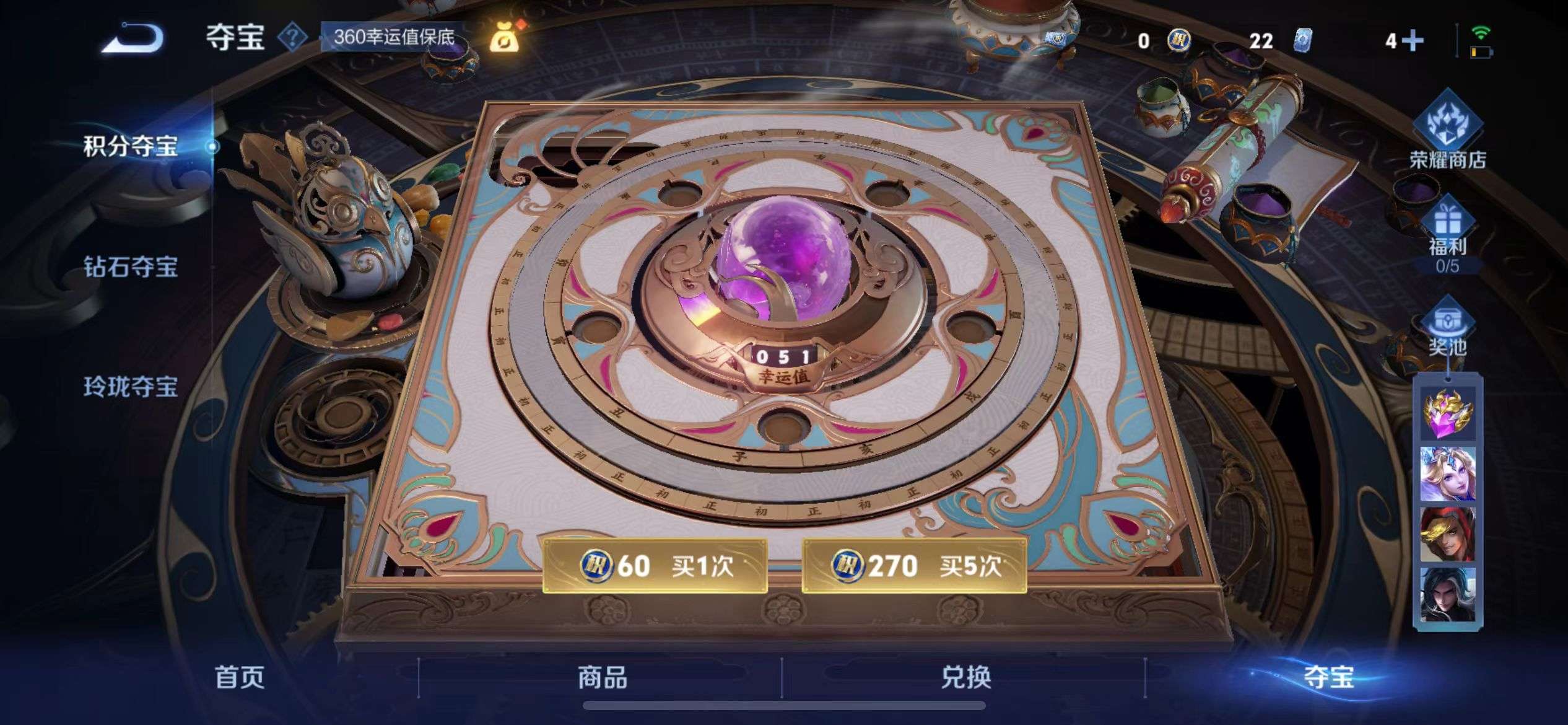 WZCMW3419588王者荣耀账号详情图8 WZCMW3419588王者荣耀账号详情图8