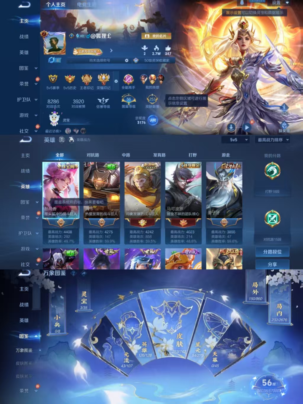 王者荣耀账号安卓QQ126英雄-253皮肤-可二次【2水晶7传说2星传九霄神辉全息碎影可秒换绑】安卓QQ-126英雄-2