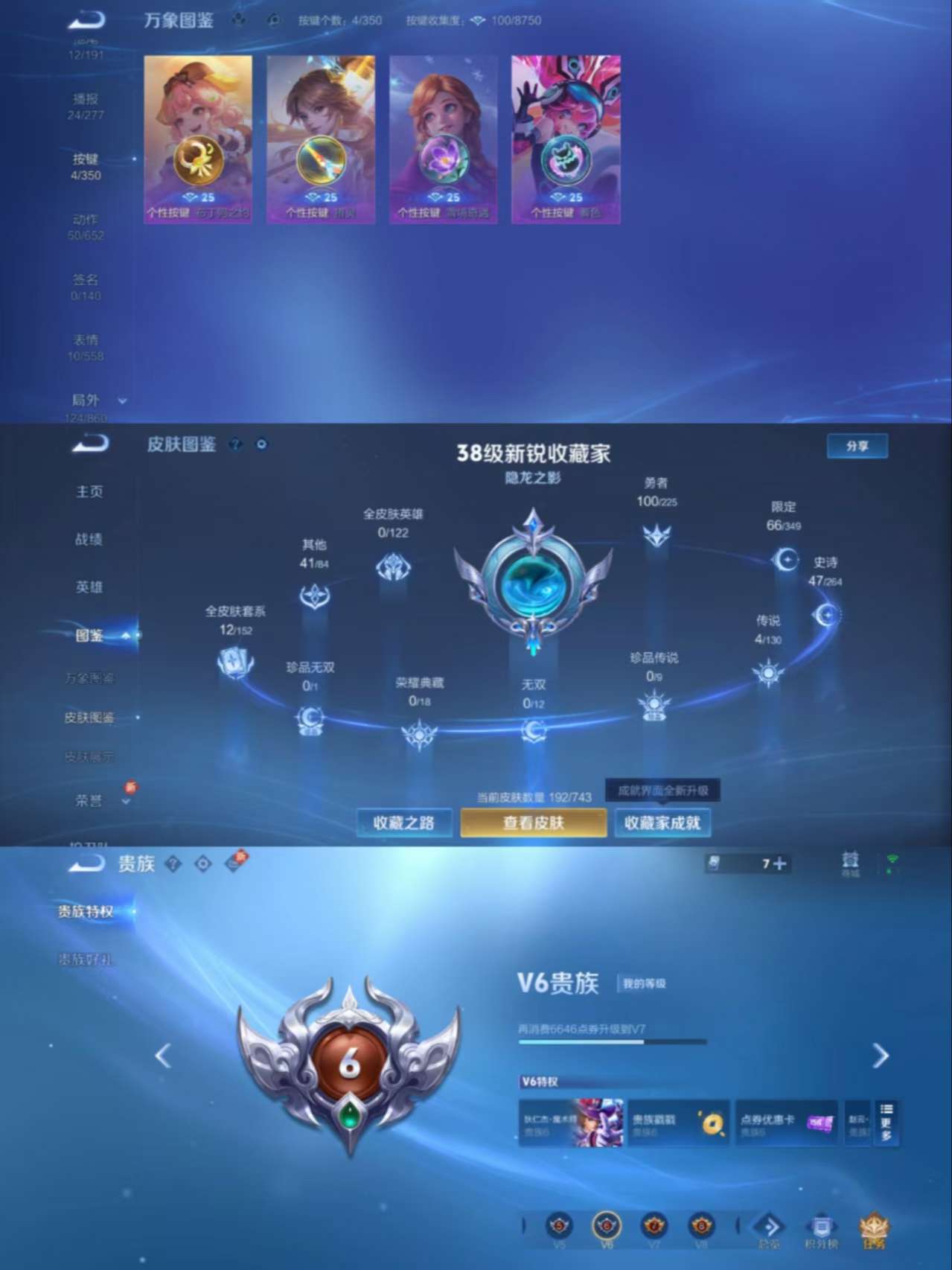 WZCMW3332587王者荣耀账号详情图6