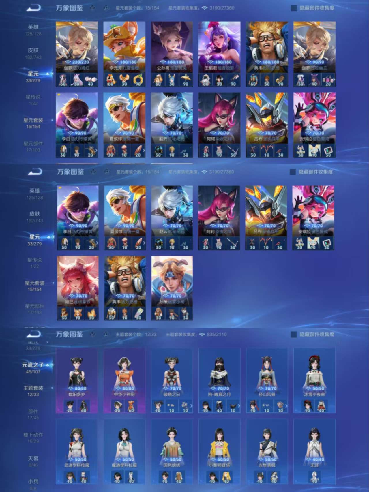 WZCMW3332587王者荣耀账号详情图5