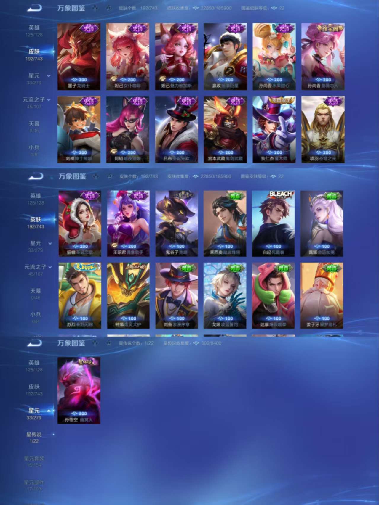 WZCMW3332587王者荣耀账号详情图4