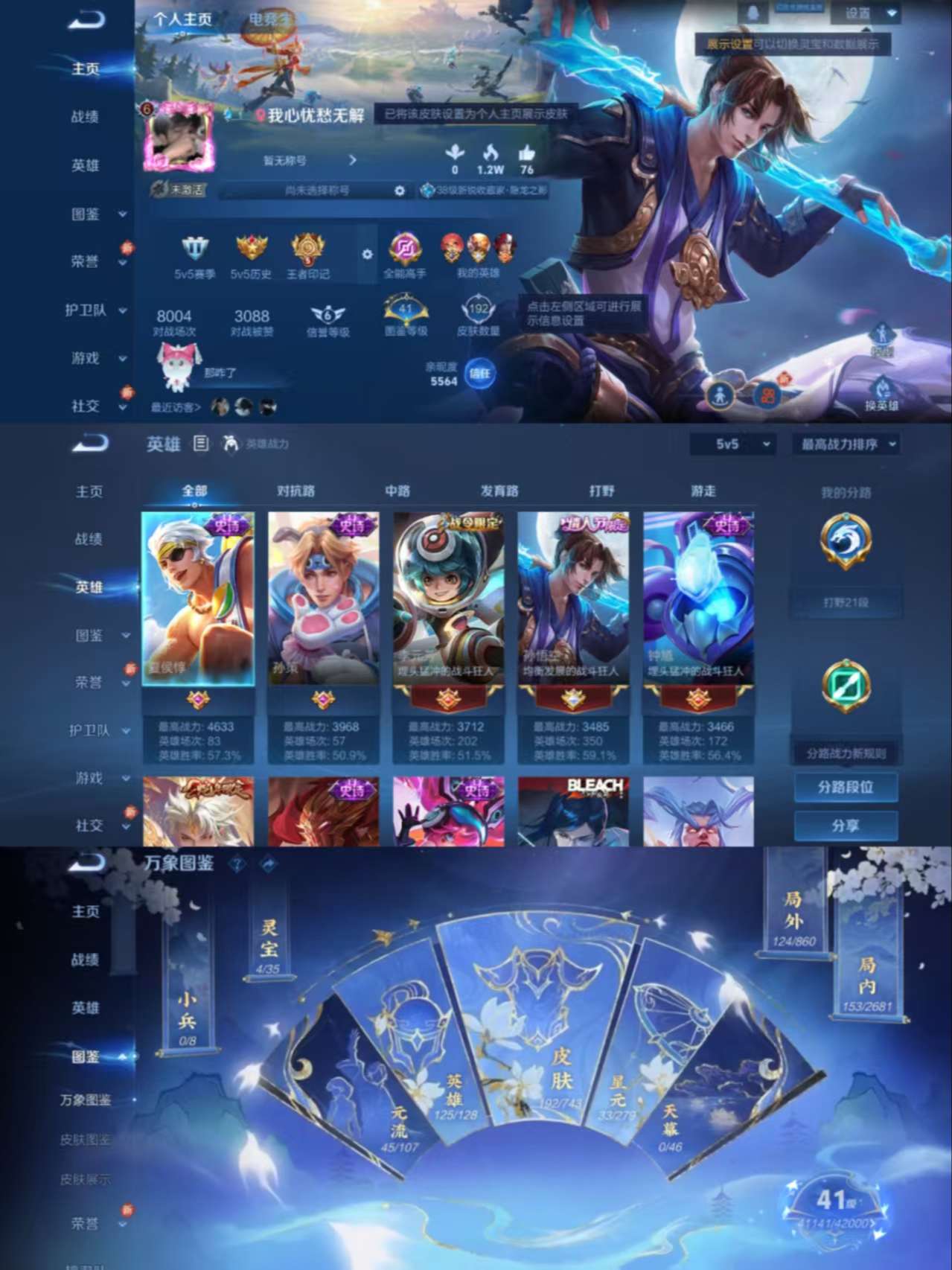 WZCMW3332587王者荣耀账号详情图2