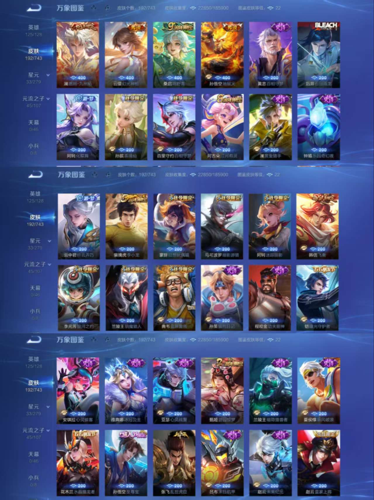 WZCMW3332587王者荣耀账号详情图3