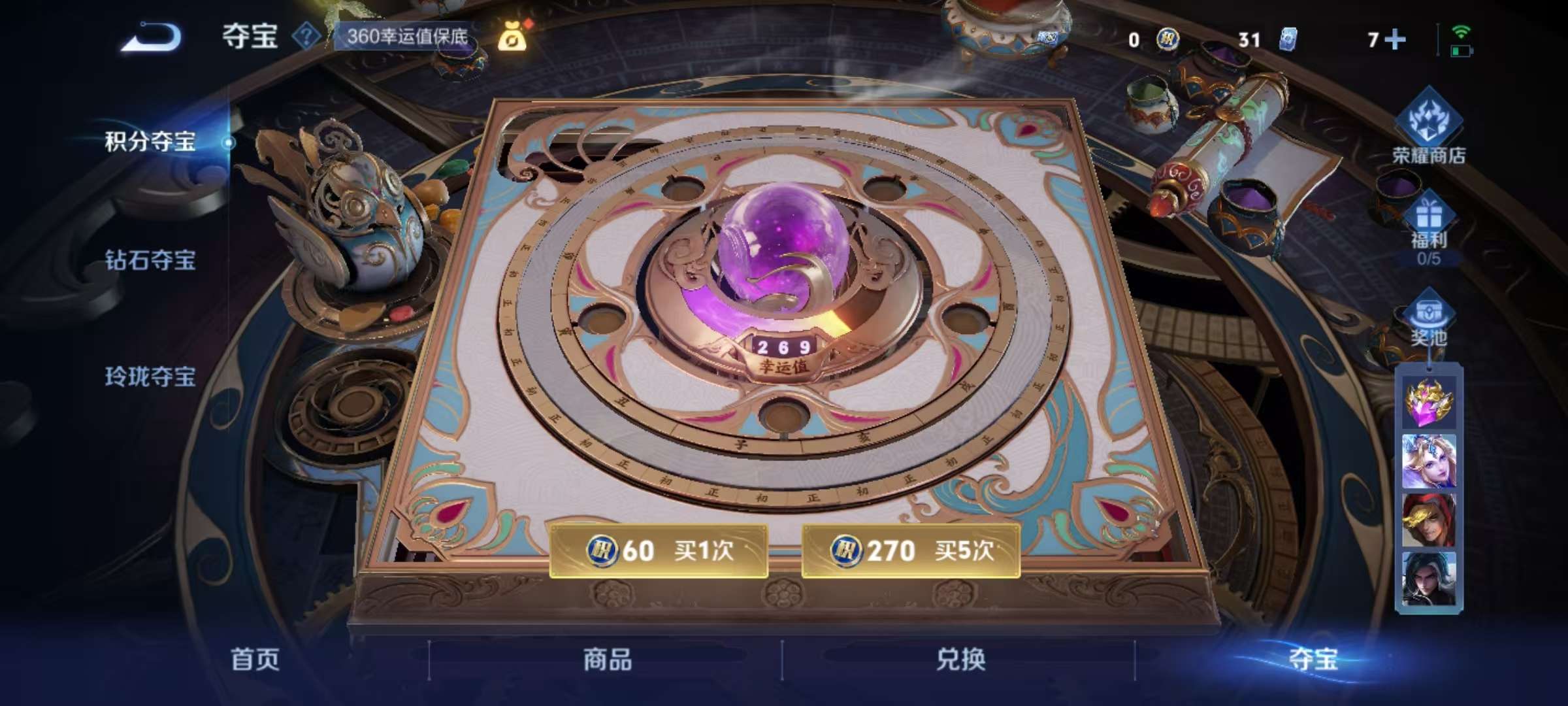 WZCMW3332587王者荣耀账号详情图8