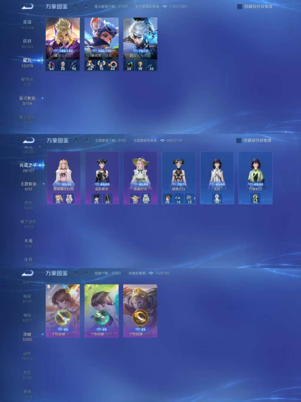 WZCMW3430267王者荣耀账号详情图4 WZCMW3430267王者荣耀账号详情图4