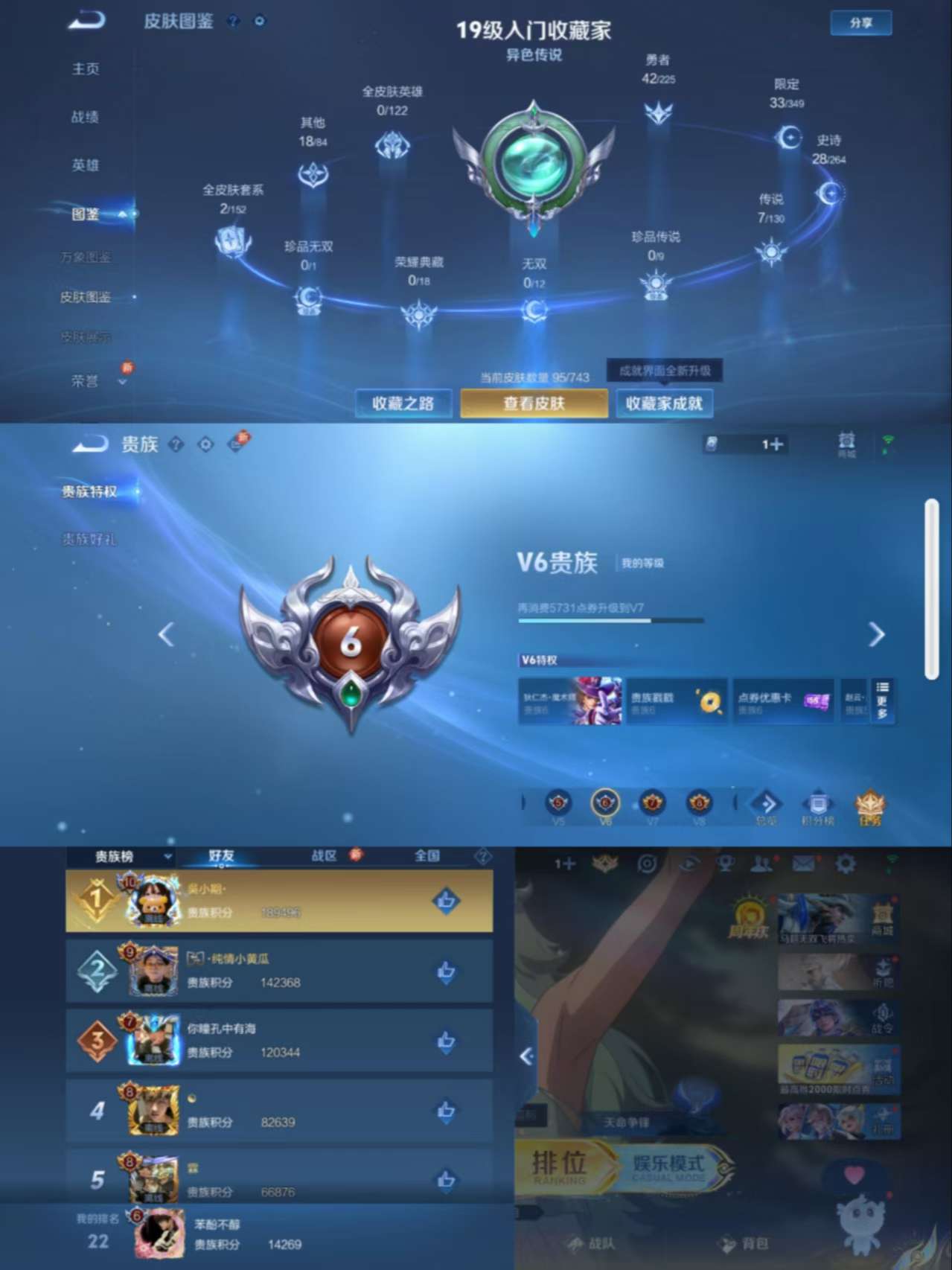 WZCMW3430267王者荣耀账号详情图5 WZCMW3430267王者荣耀账号详情图5