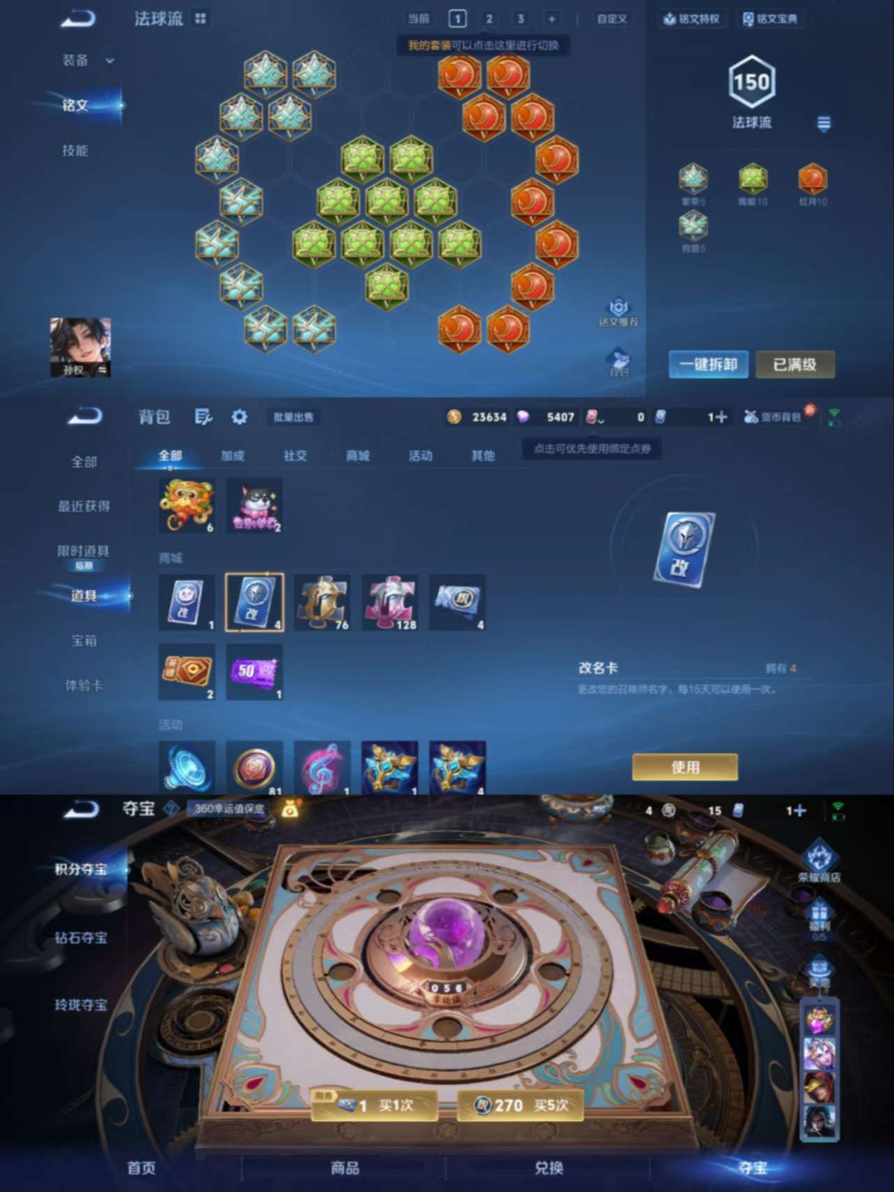 WZCMW3430267王者荣耀账号详情图6 WZCMW3430267王者荣耀账号详情图6